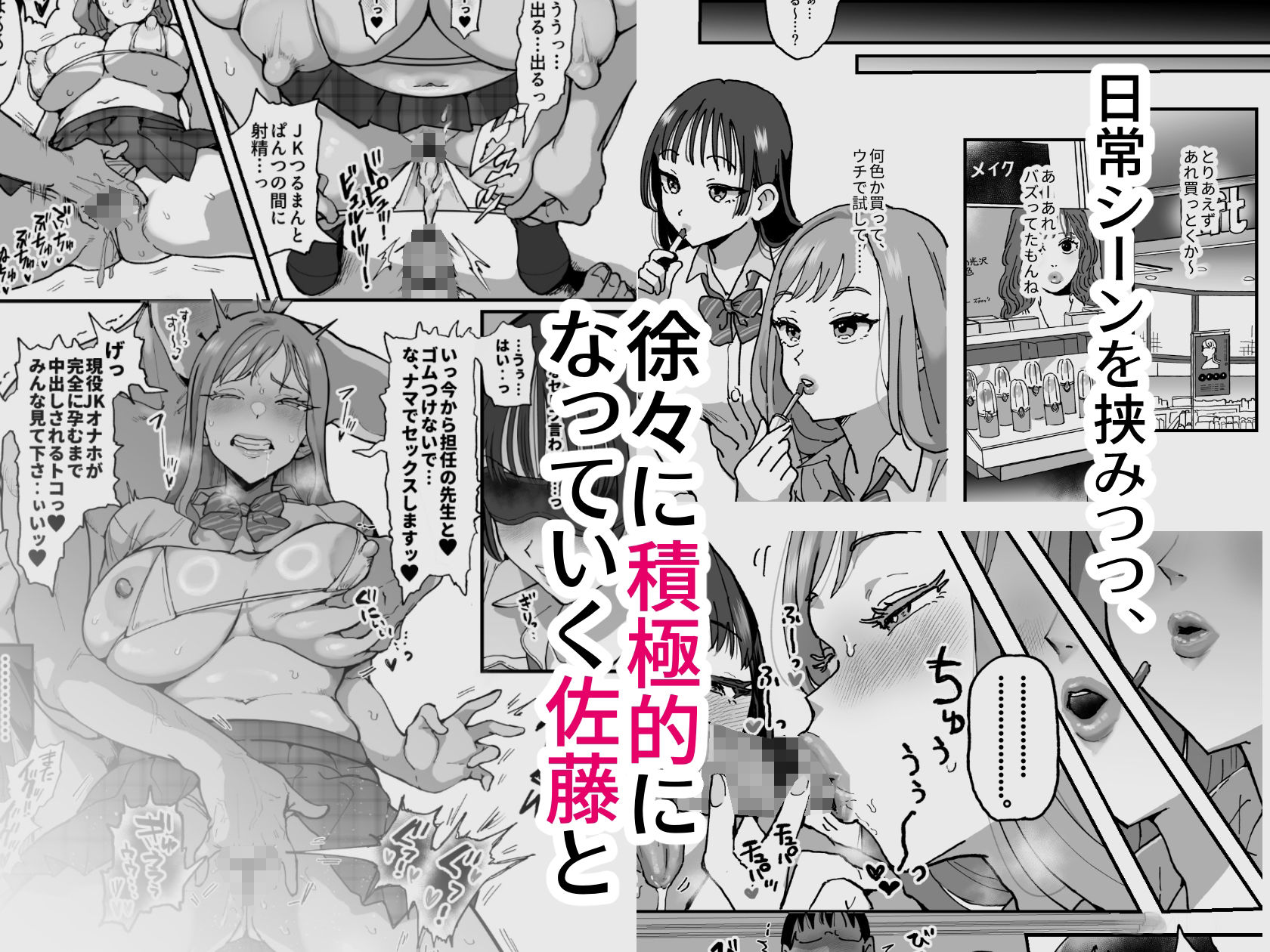 鈴木と佐藤 サンプル5ページ目