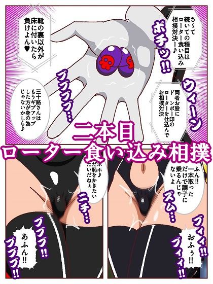 勝手にVS！！〜対決悪の女ボス エッチな三本勝負だコロン〜 サンプル8ページ目