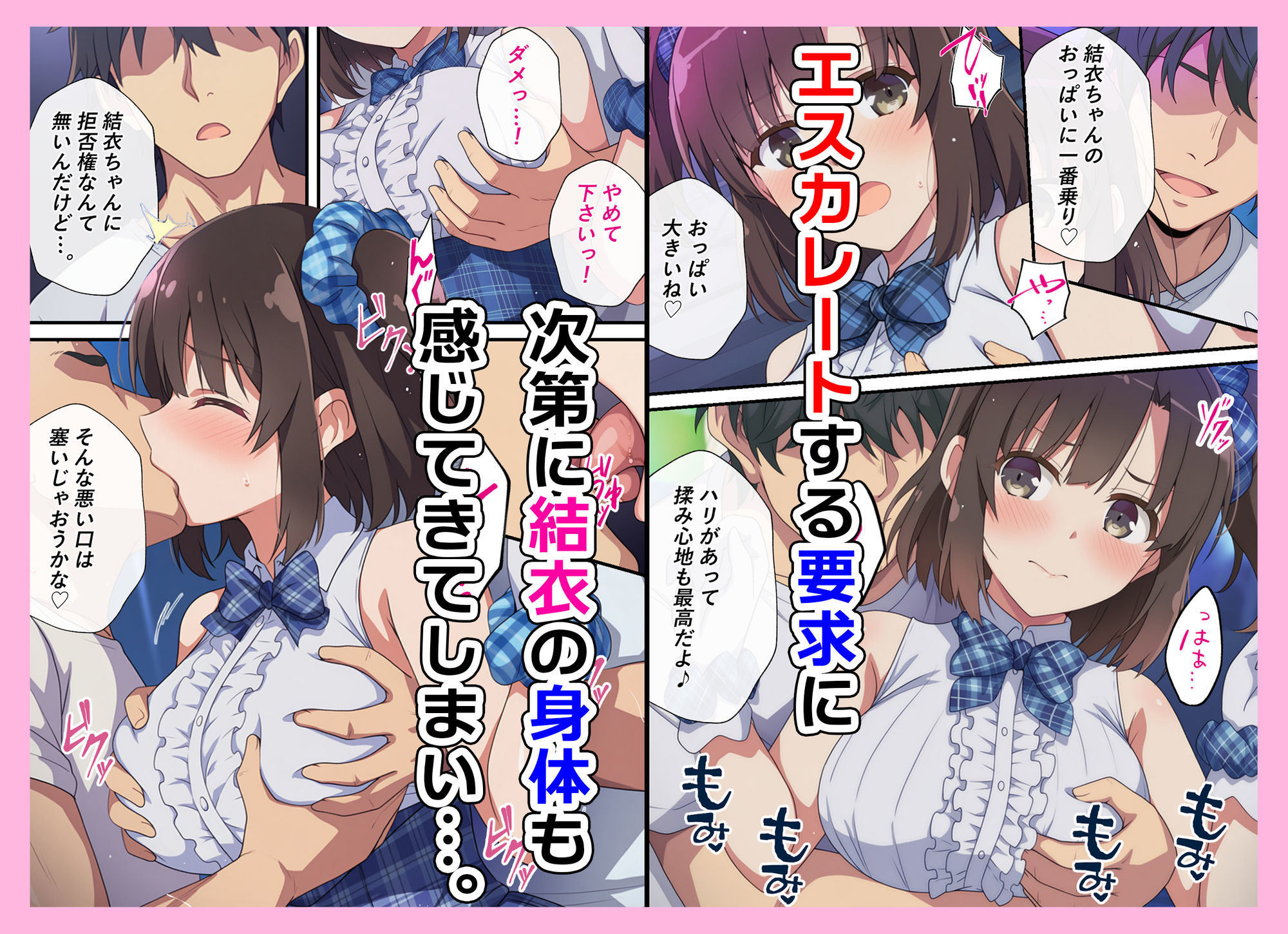 とある新人アイドルのお仕事〜初ライブがエッチな裏ライブだった件〜 サンプル6ページ目