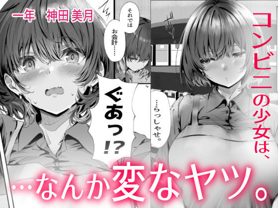 僕は誰と付き合えばいいのだろうか サンプル1ページ目