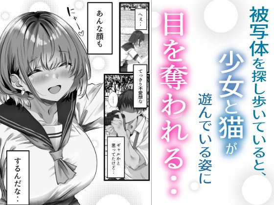 僕は誰と付き合えばいいのだろうか サンプル4ページ目