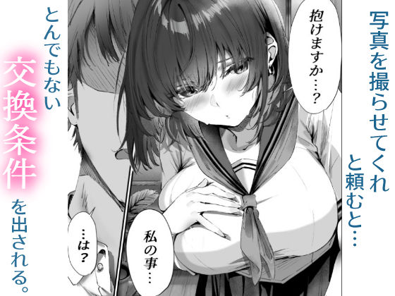 僕は誰と付き合えばいいのだろうか サンプル5ページ目
