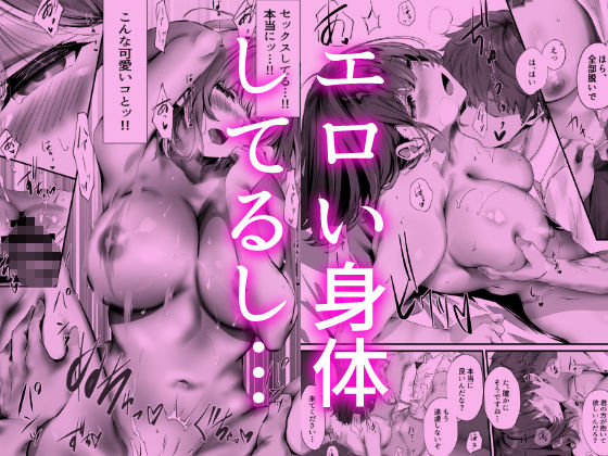 僕は誰と付き合えばいいのだろうか サンプル8ページ目