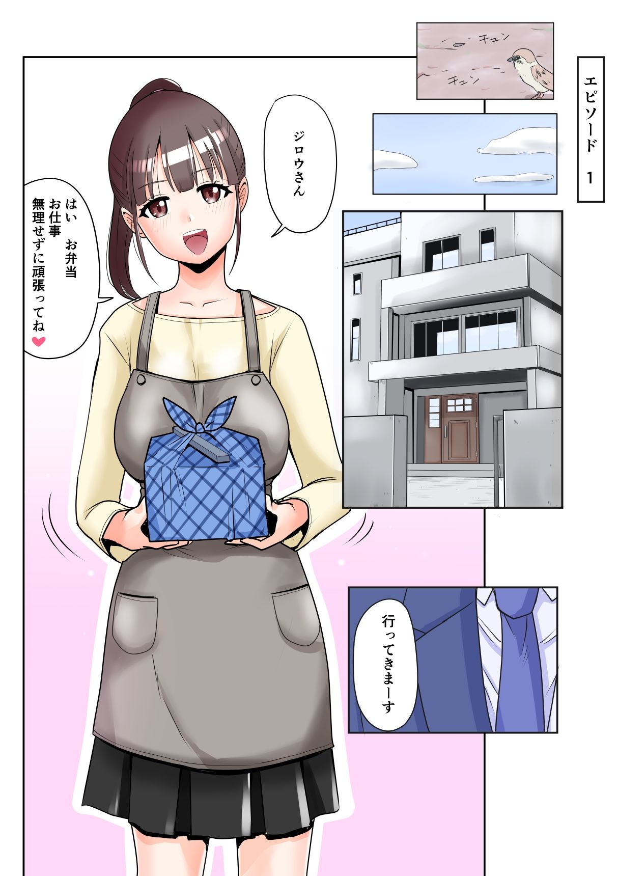 恥辱変身バニーピュアリティア ミクル 01 人妻変身ヒロインの性交バトル・人妻ミクルの背徳特訓 編 サンプル3ページ目