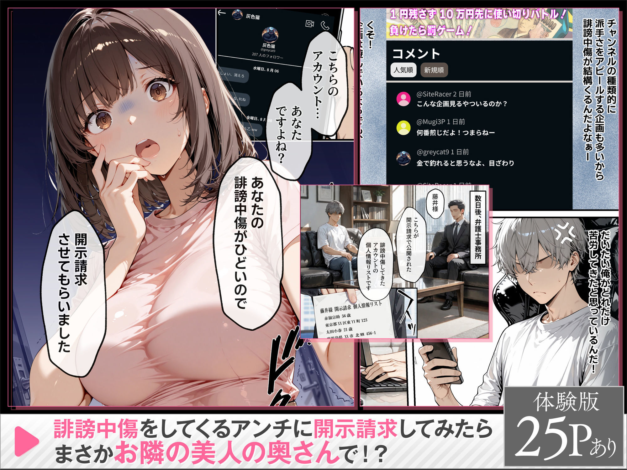 開示請求したら隣に住む若妻だったので、金の代わりに体を要求してみた サンプル2ページ目