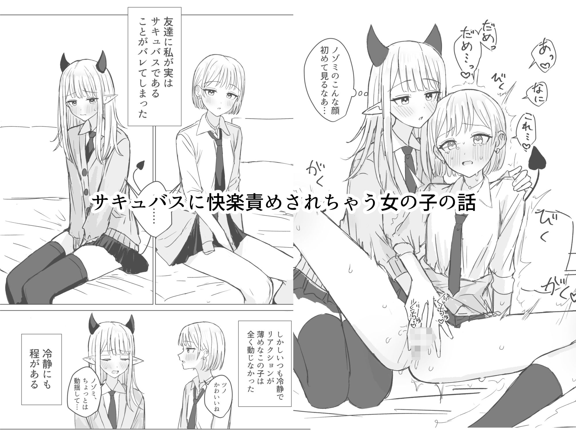 あまあま百合えっち短編集 サンプル5ページ目