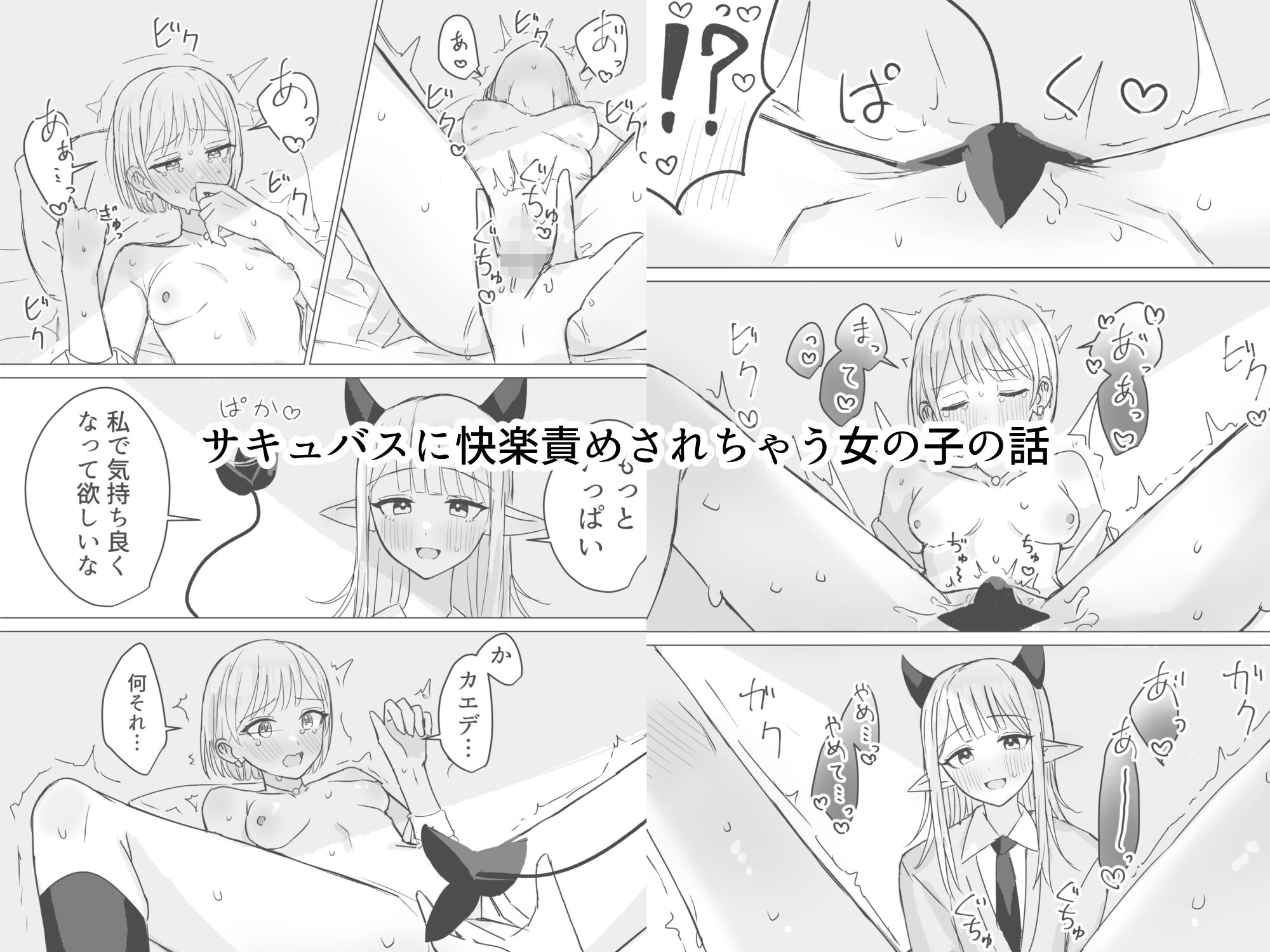 あまあま百合えっち短編集 サンプル6ページ目