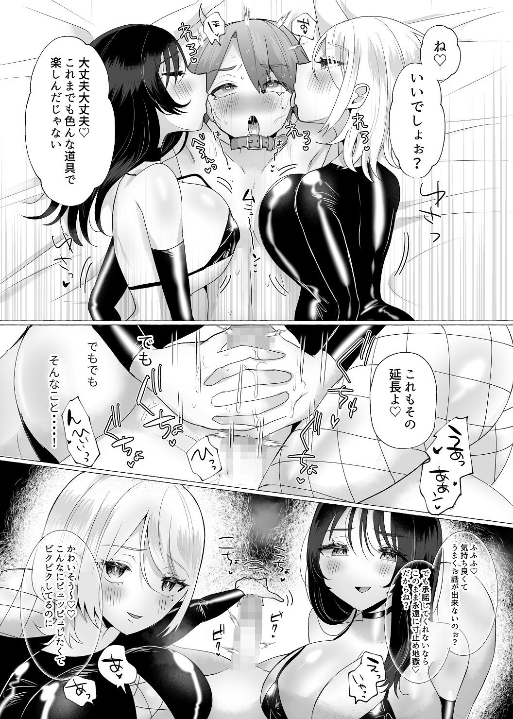 僕がマゾペットに堕ちるまで―総集編― サンプル3ページ目