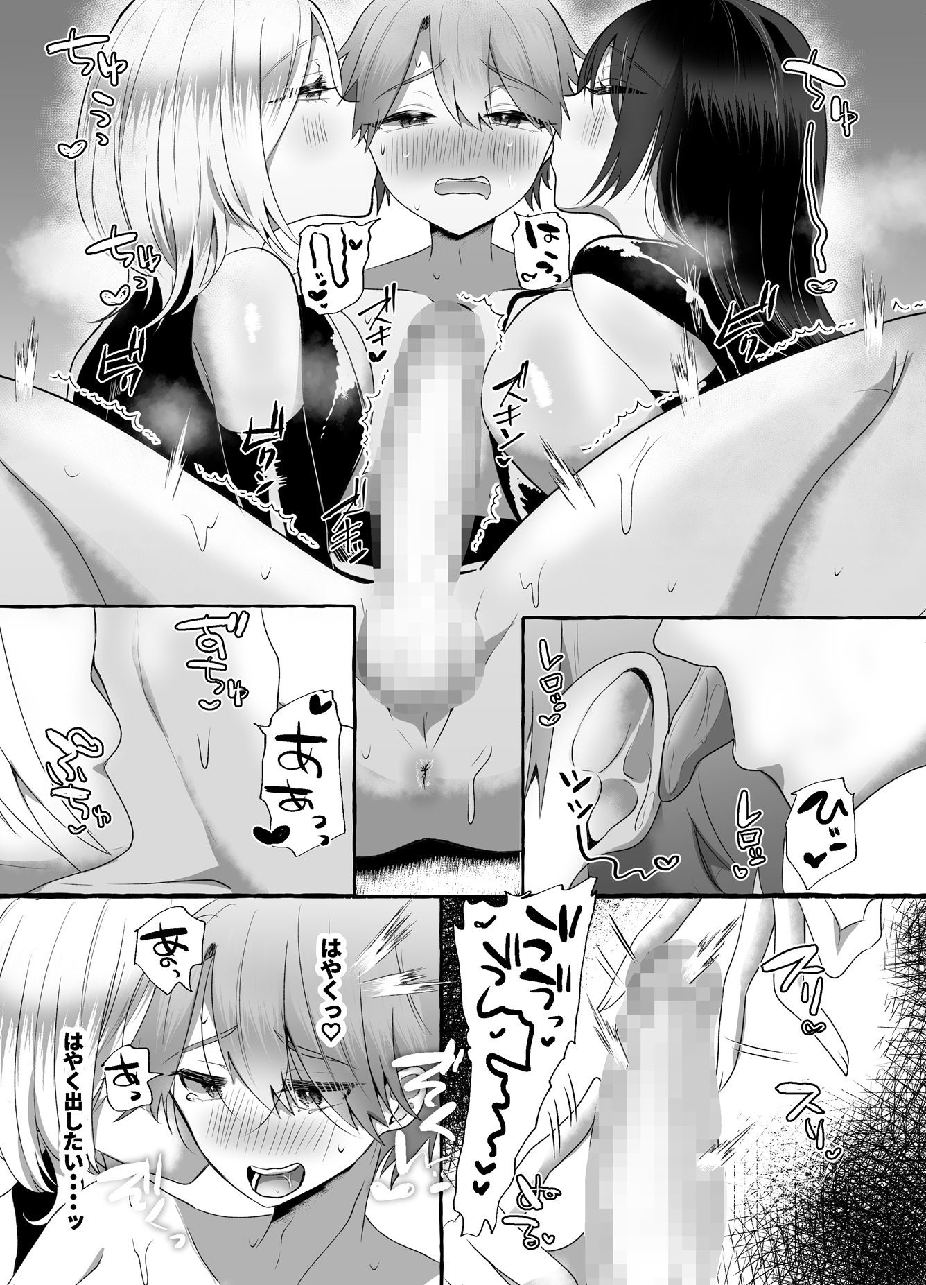 僕がマゾペットに堕ちるまで―総集編― サンプル4ページ目