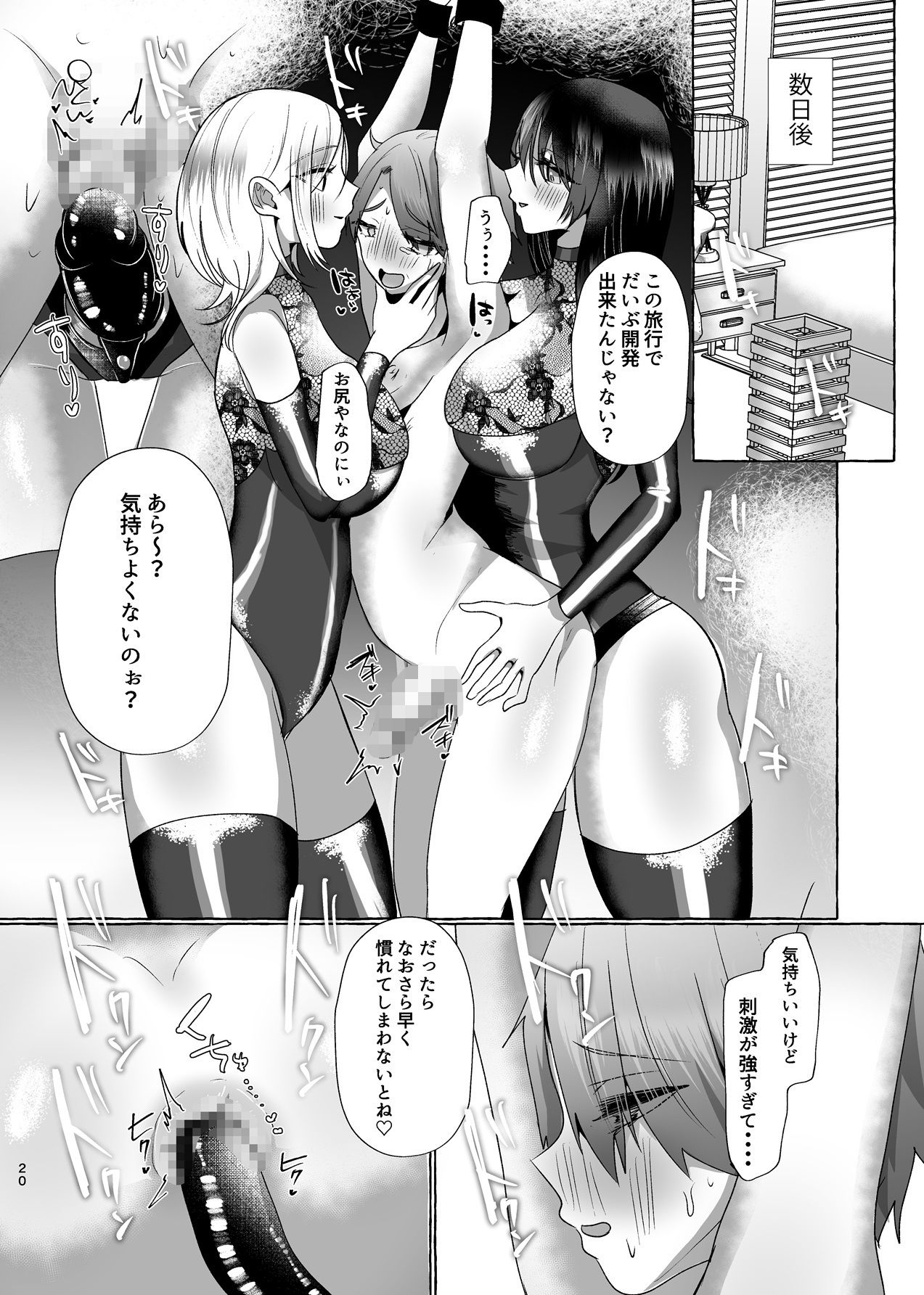 僕がマゾペットに堕ちるまで―総集編― サンプル8ページ目
