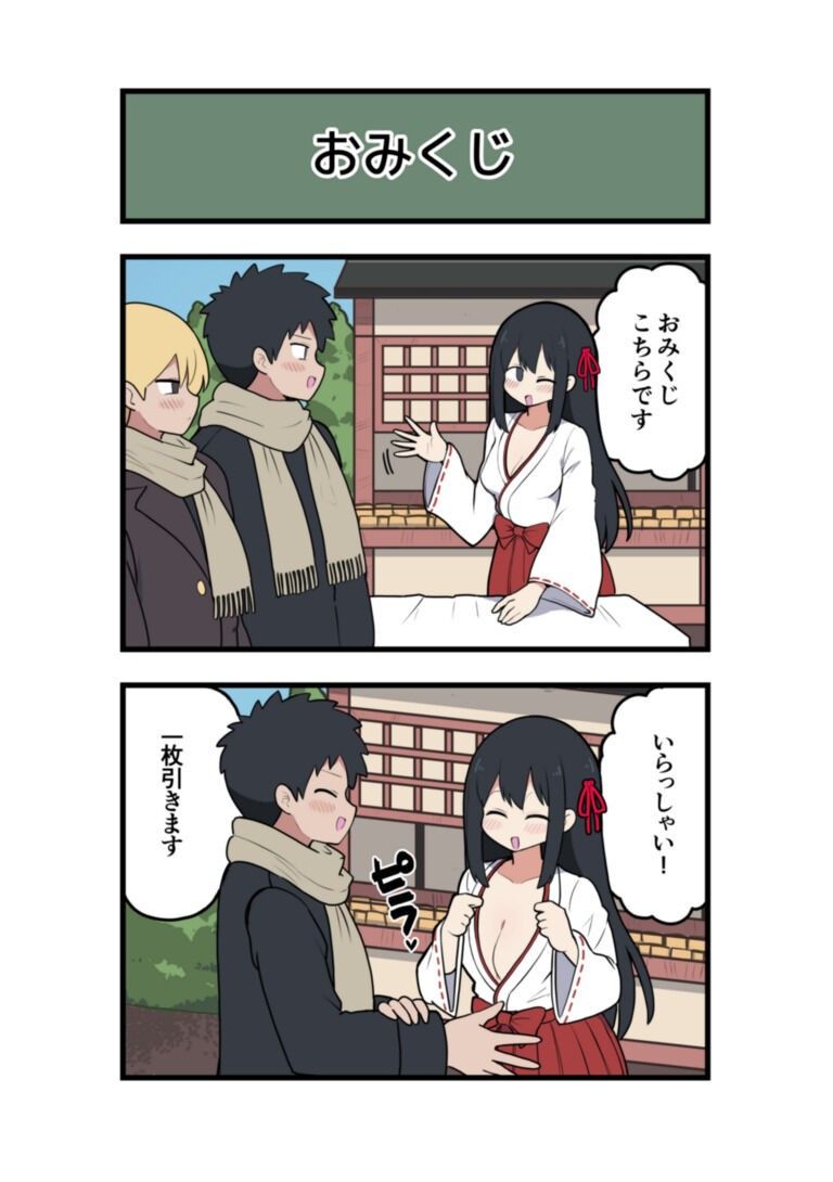 巫女ちゃん×おじさん・乳首責め・チャラ男NTR サンプル2ページ目