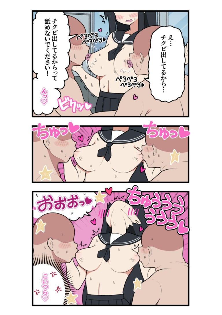巫女ちゃん×おじさん・乳首責め・チャラ男NTR サンプル3ページ目