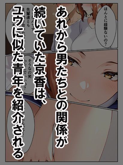 橘さん家ノ誘惑事情（京香編） サンプル1ページ目