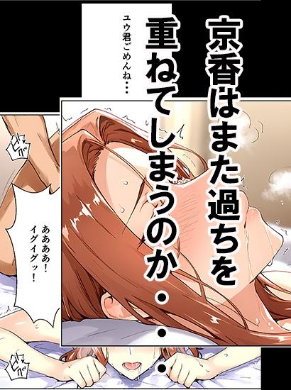 橘さん家ノ誘惑事情（京香編） サンプル4ページ目