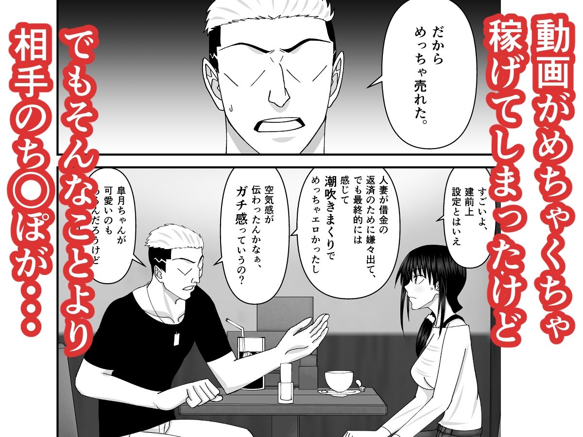 堕ちる人妻  -娘の借金返済のために同人AVデビューして人妻は堕ちていく- サンプル4ページ目