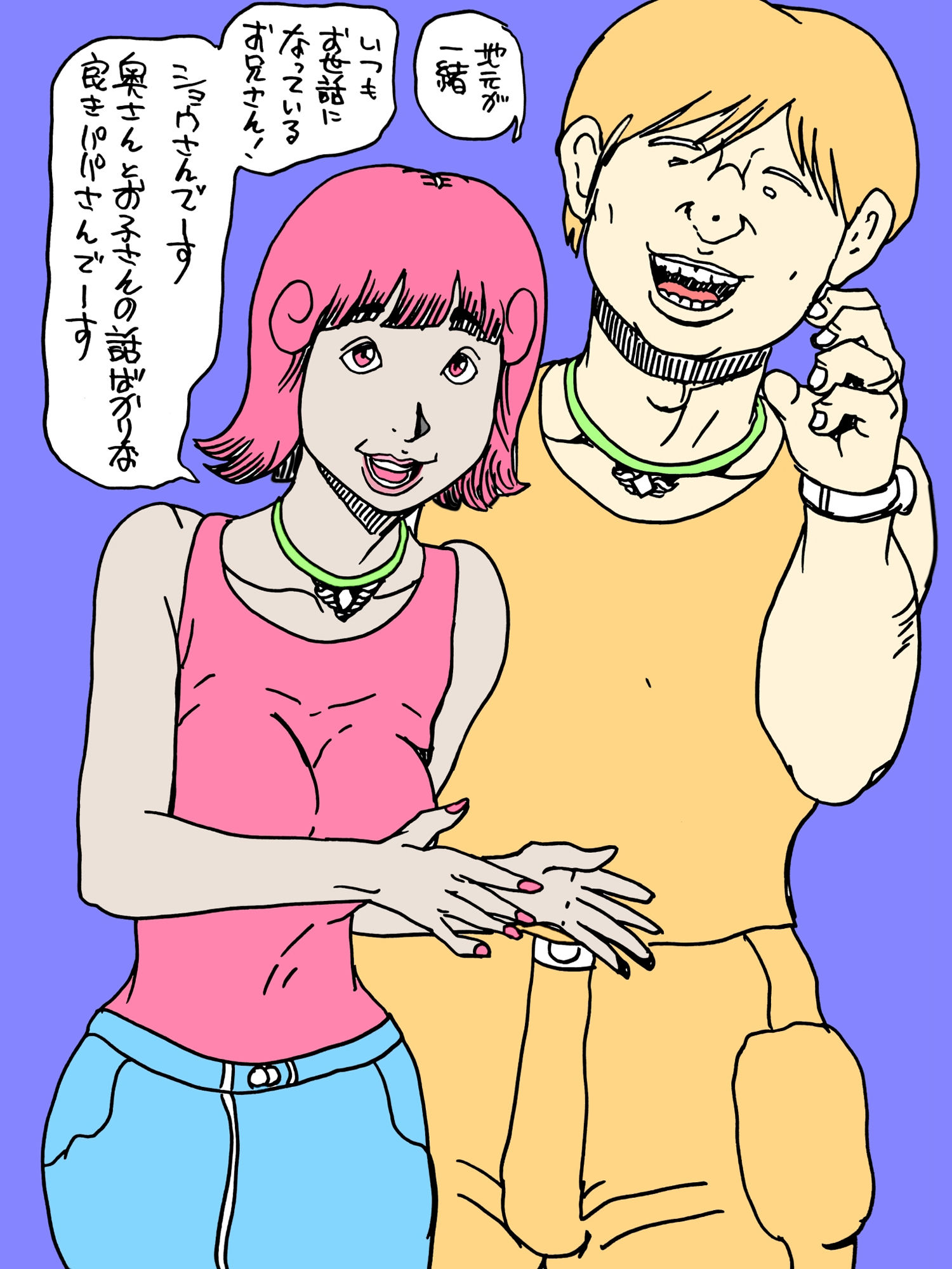 奥さんより気持ちインだよ サンプル1ページ目