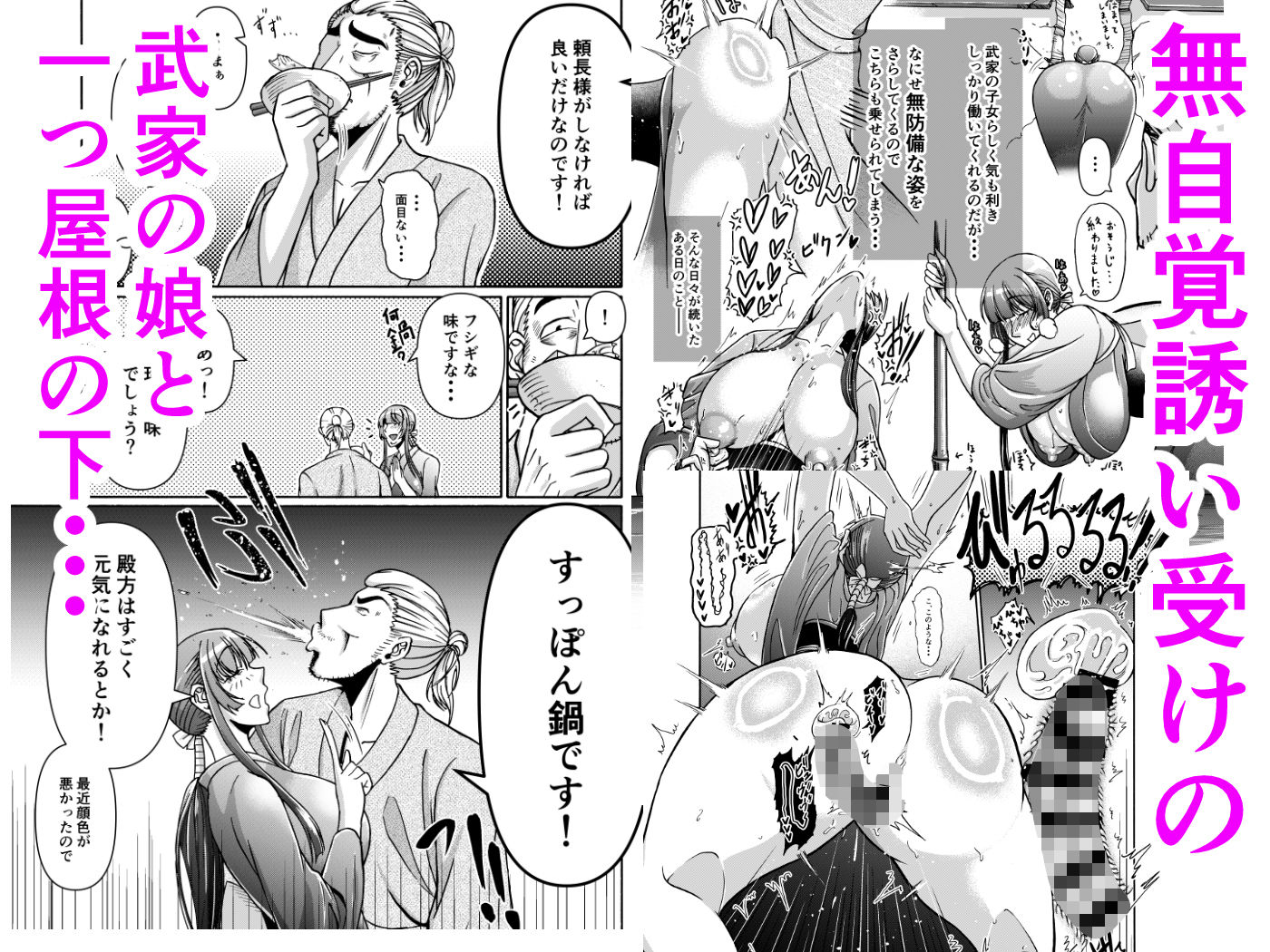 仇を探してやってきた武家の娘が無防備すぎて、我慢できない！！！ サンプル6ページ目