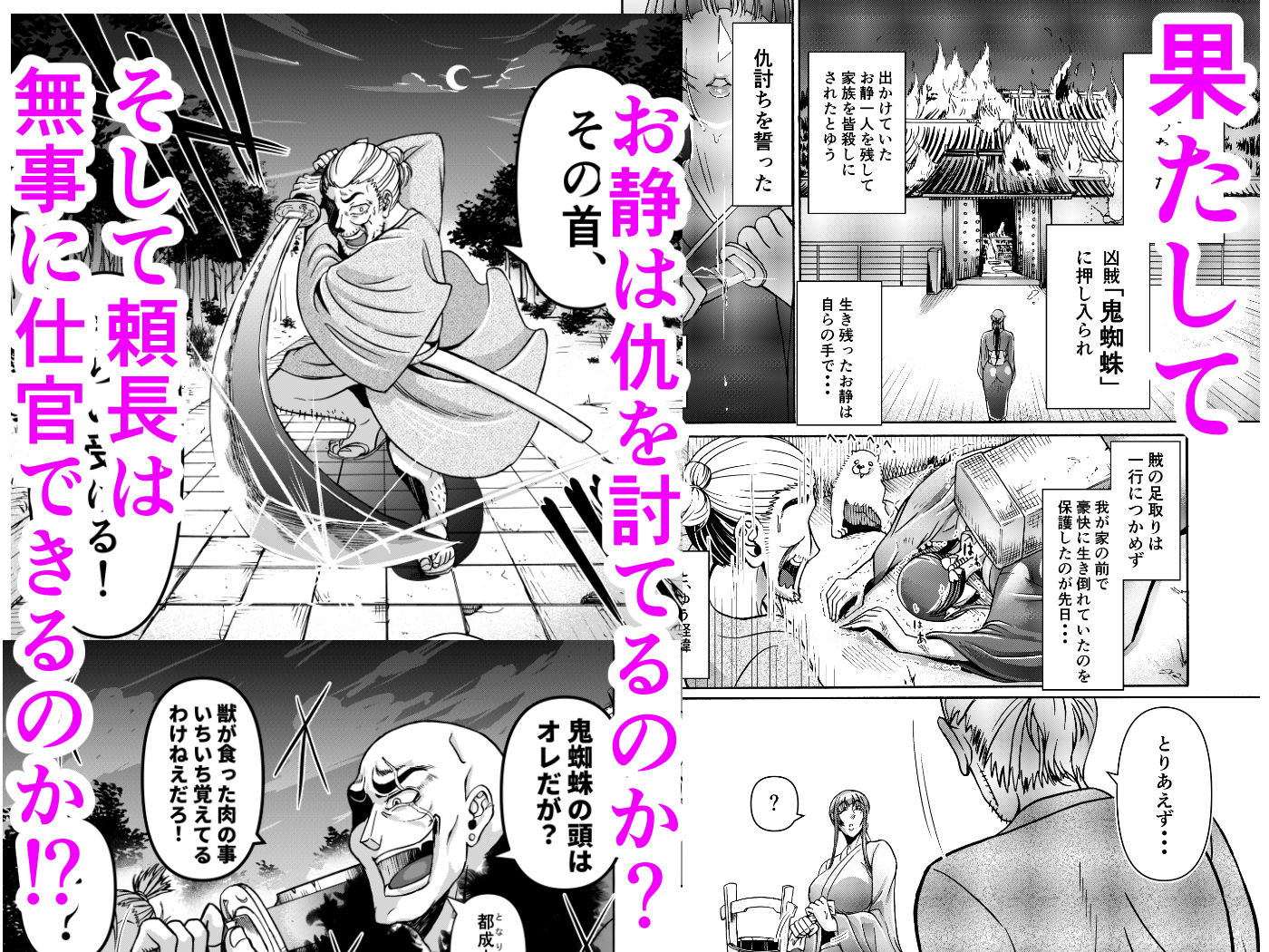 仇を探してやってきた武家の娘が無防備すぎて、我慢できない！！！ サンプル8ページ目