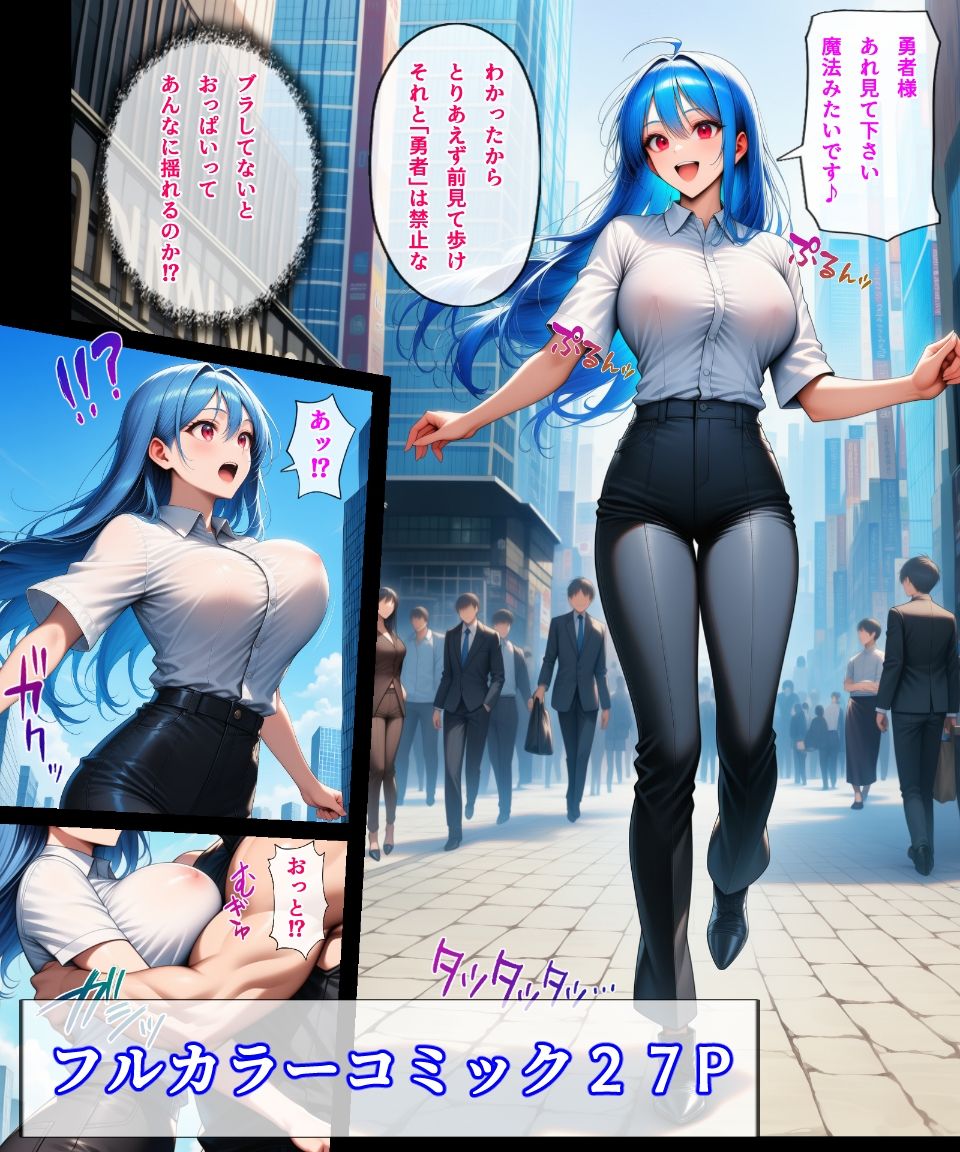 逆異世界転生ポンコツサキュバスと勇者？ サンプル4ページ目