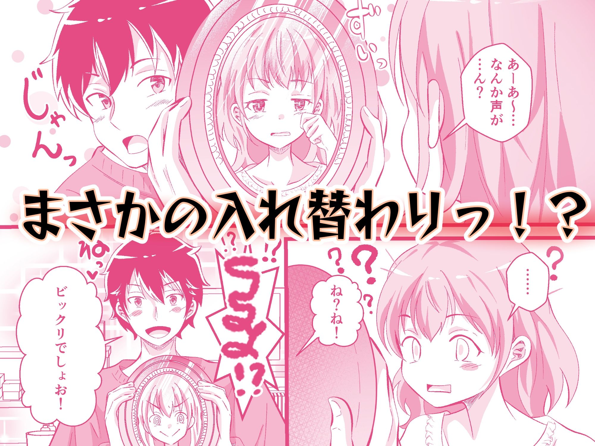 TS兄妹〜ブラコン妹と入れ替わり！？〜 サンプル2ページ目