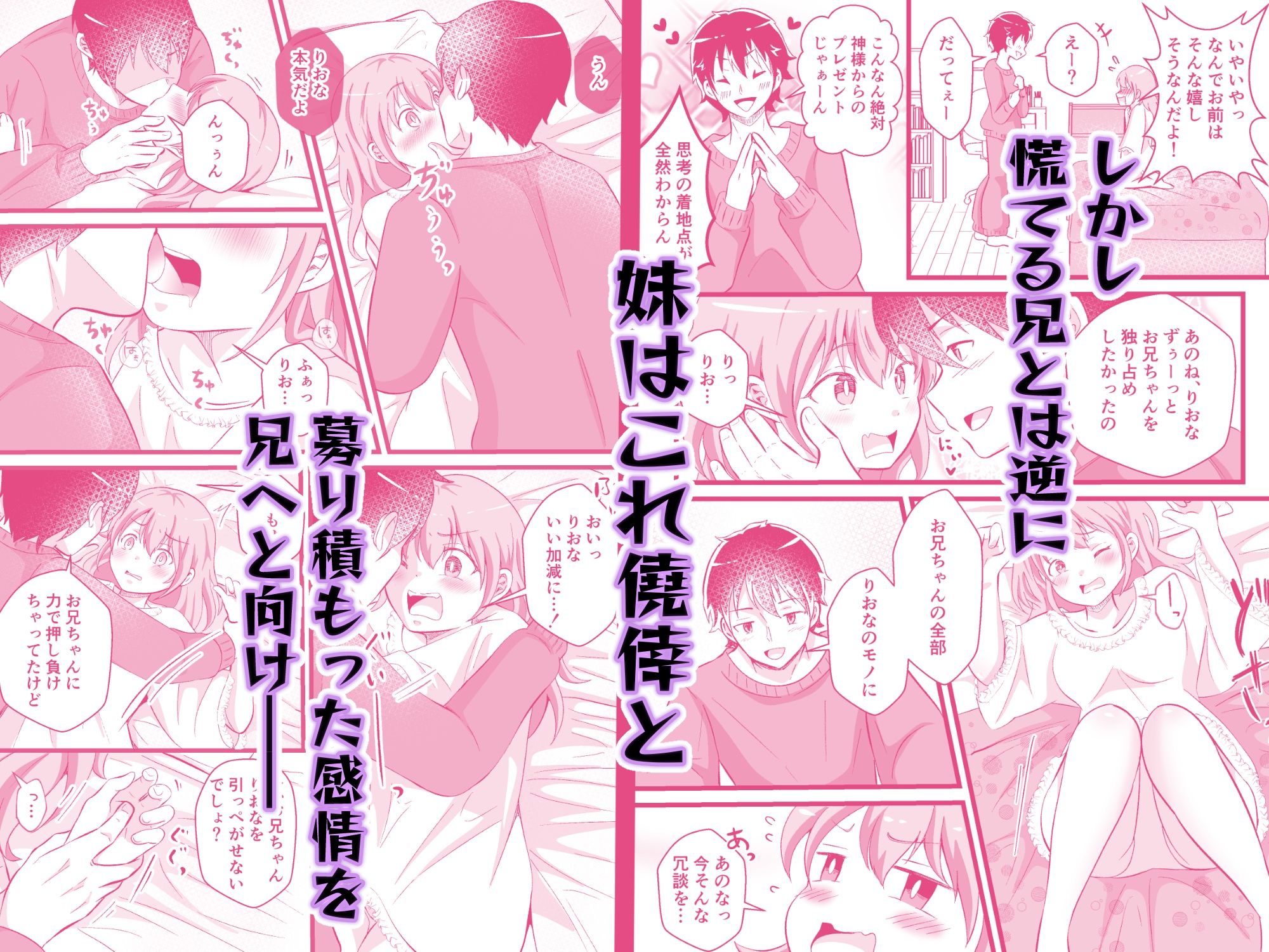 TS兄妹〜ブラコン妹と入れ替わり！？〜 サンプル3ページ目