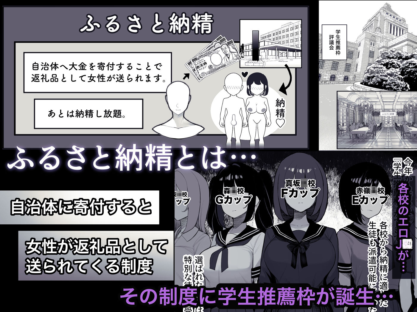 ふるさと納精  学生編 サンプル1ページ目