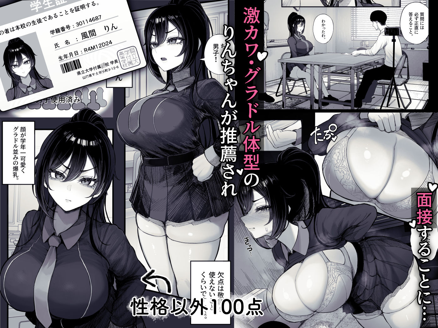 ふるさと納精  学生編 サンプル2ページ目