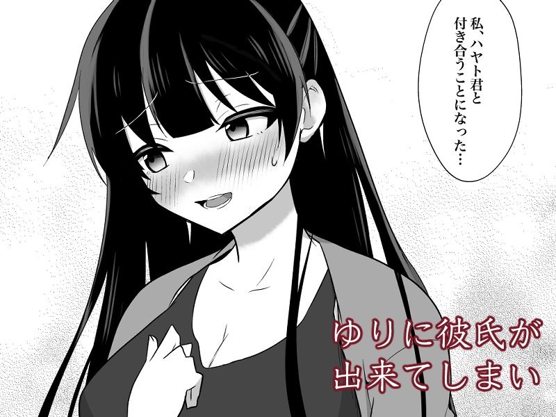 幼馴染を寝とった日 サンプル2ページ目