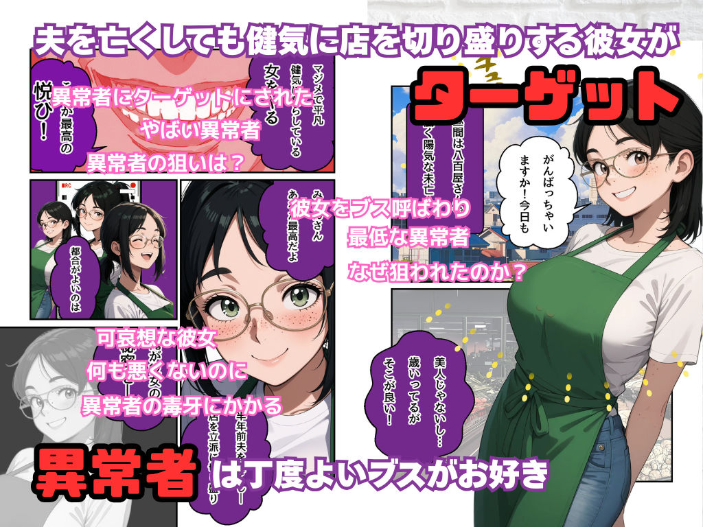 八百屋未亡人をやっちゃった サンプル2ページ目