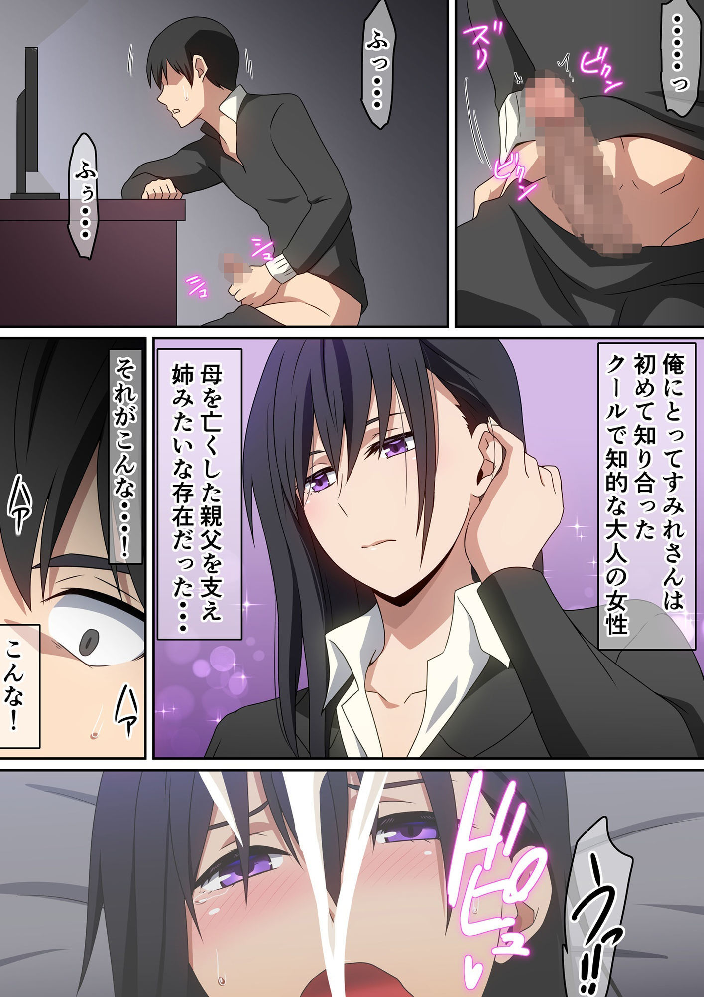愛人だった人 サンプル4ページ目