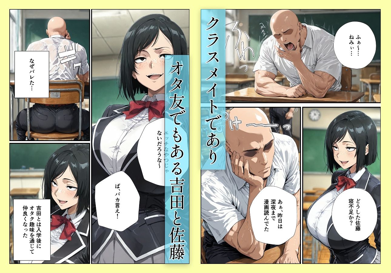 地味顔爆乳オタ友からの誘惑が止まらない サンプル1ページ目