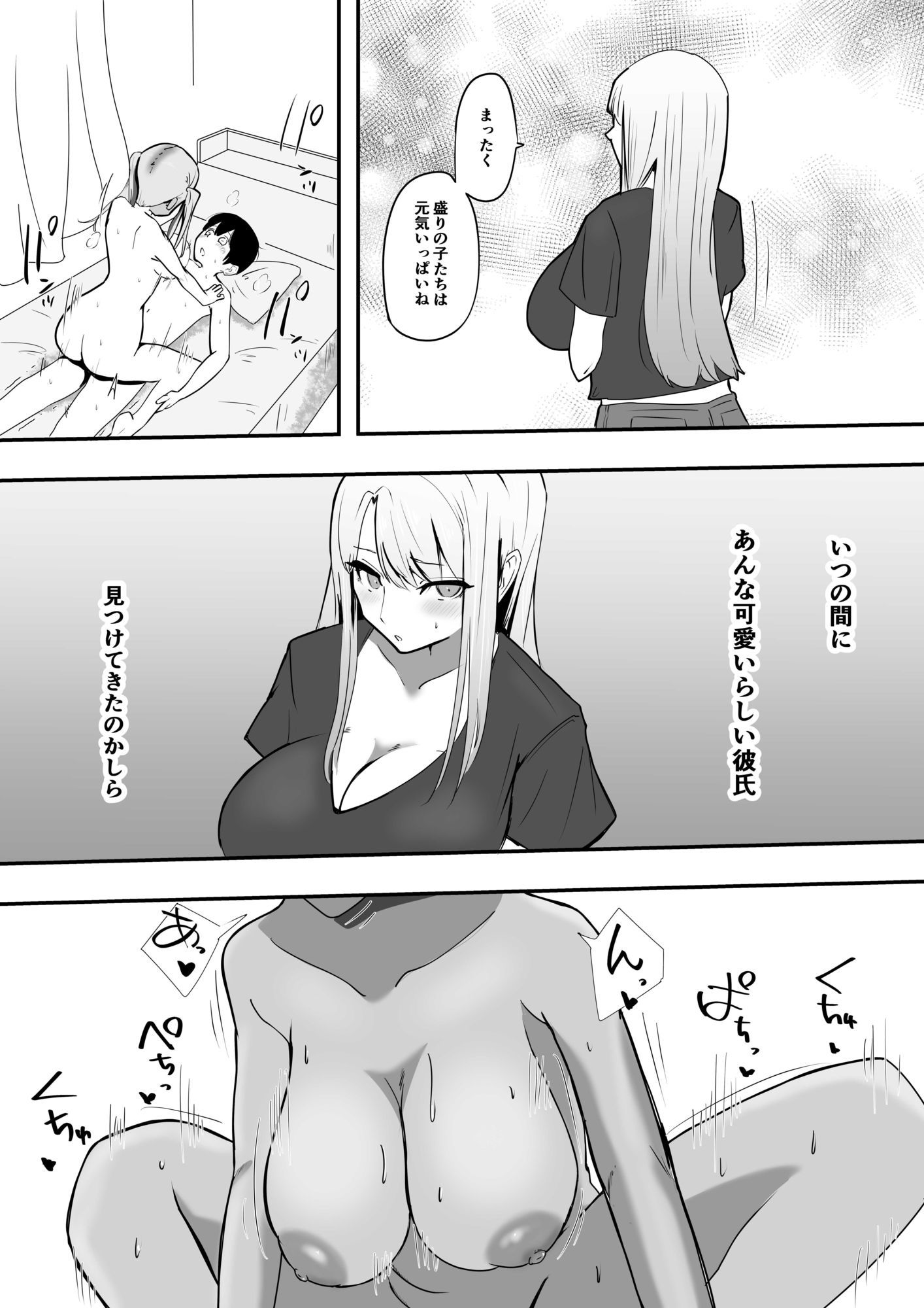 彼女の欲求不満なギャルママに僕のデカチンを食べられる サンプル3ページ目