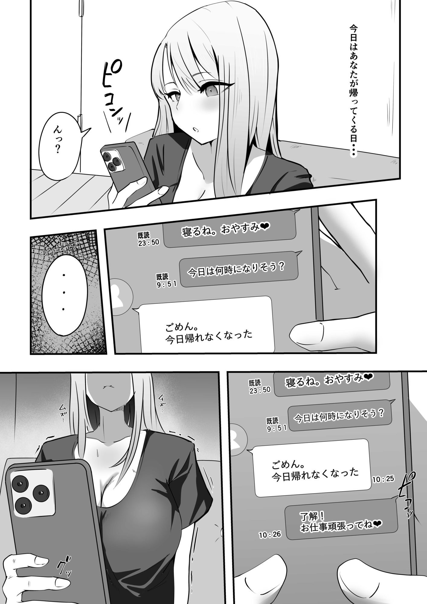 彼女の欲求不満なギャルママに僕のデカチンを食べられる サンプル9ページ目