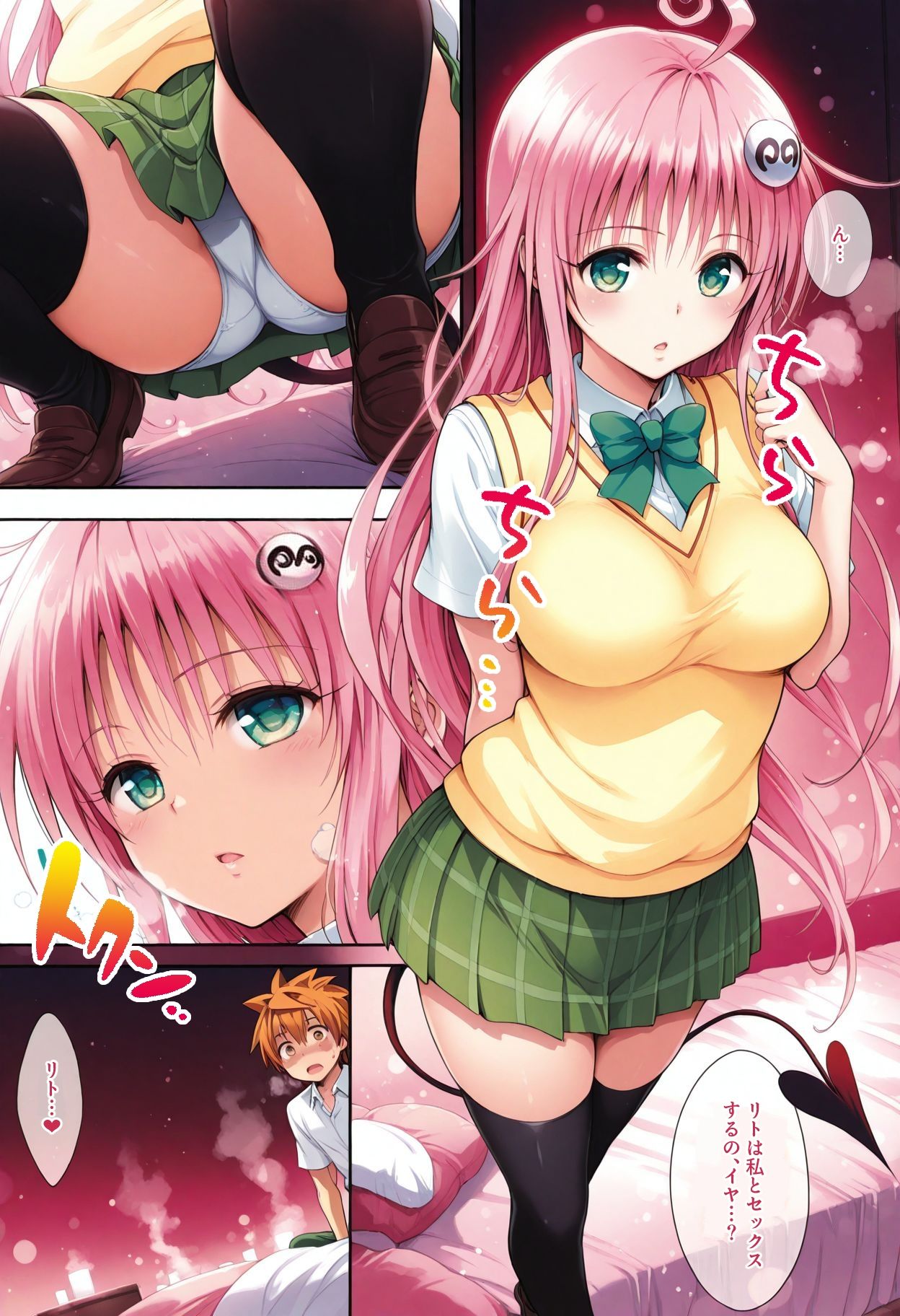ララとセックスしないと出られない部屋【フルカラー漫画】 サンプル3ページ目