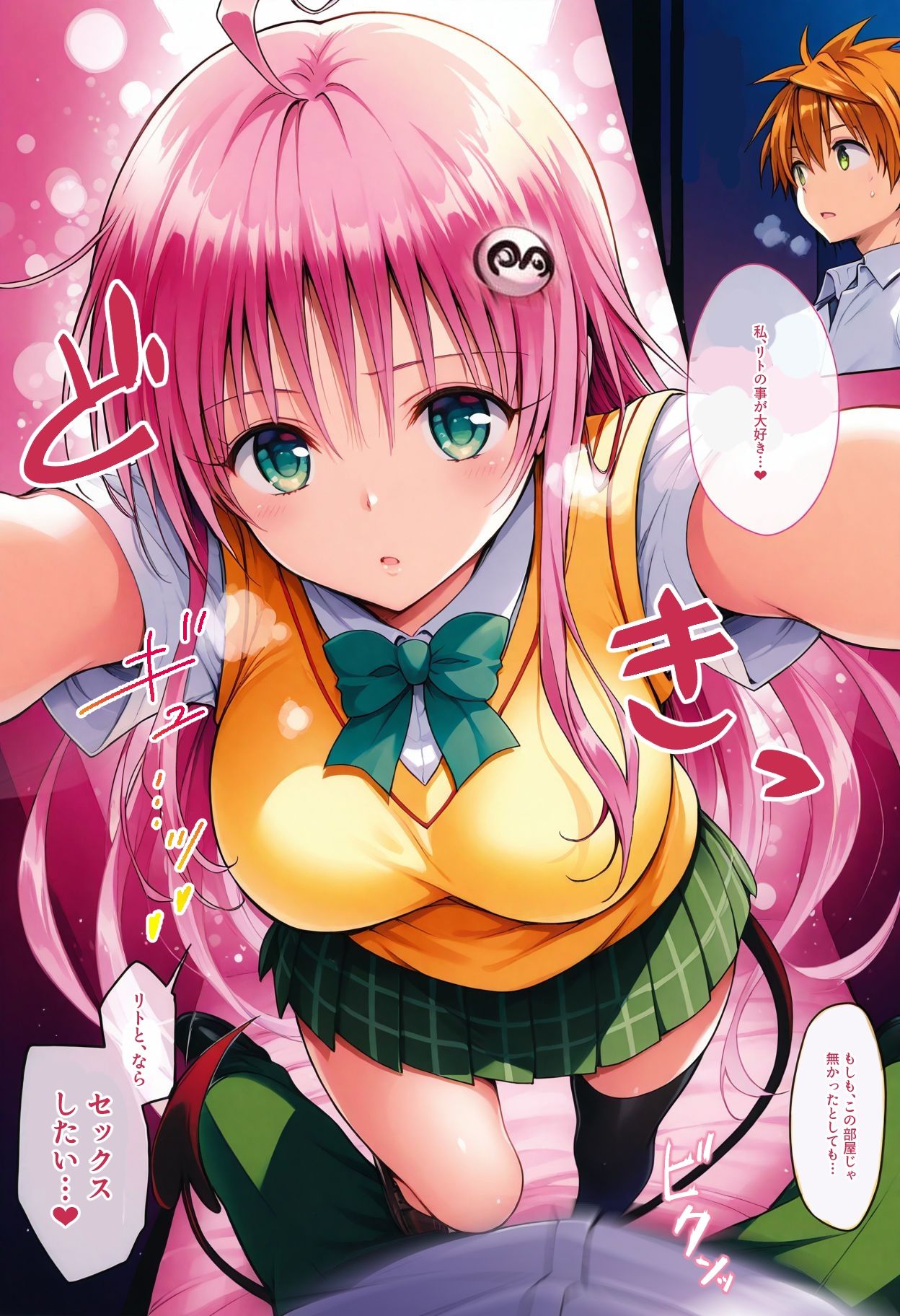 ララとセックスしないと出られない部屋【フルカラー漫画】 サンプル4ページ目