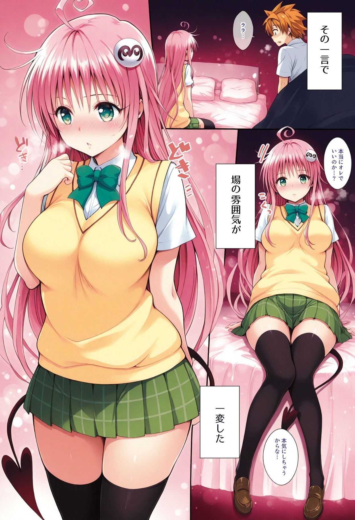 ララとセックスしないと出られない部屋【フルカラー漫画】 サンプル5ページ目