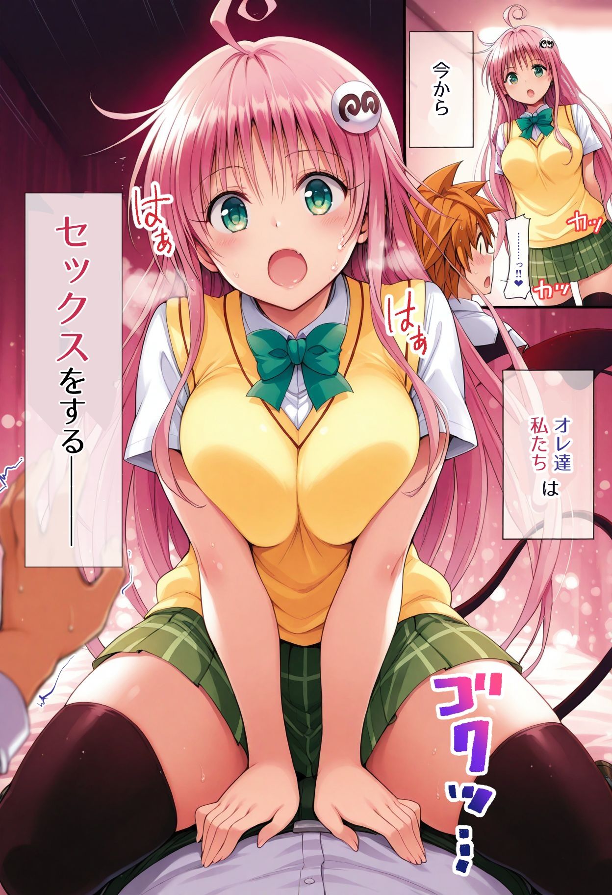 ララとセックスしないと出られない部屋【フルカラー漫画】 サンプル6ページ目