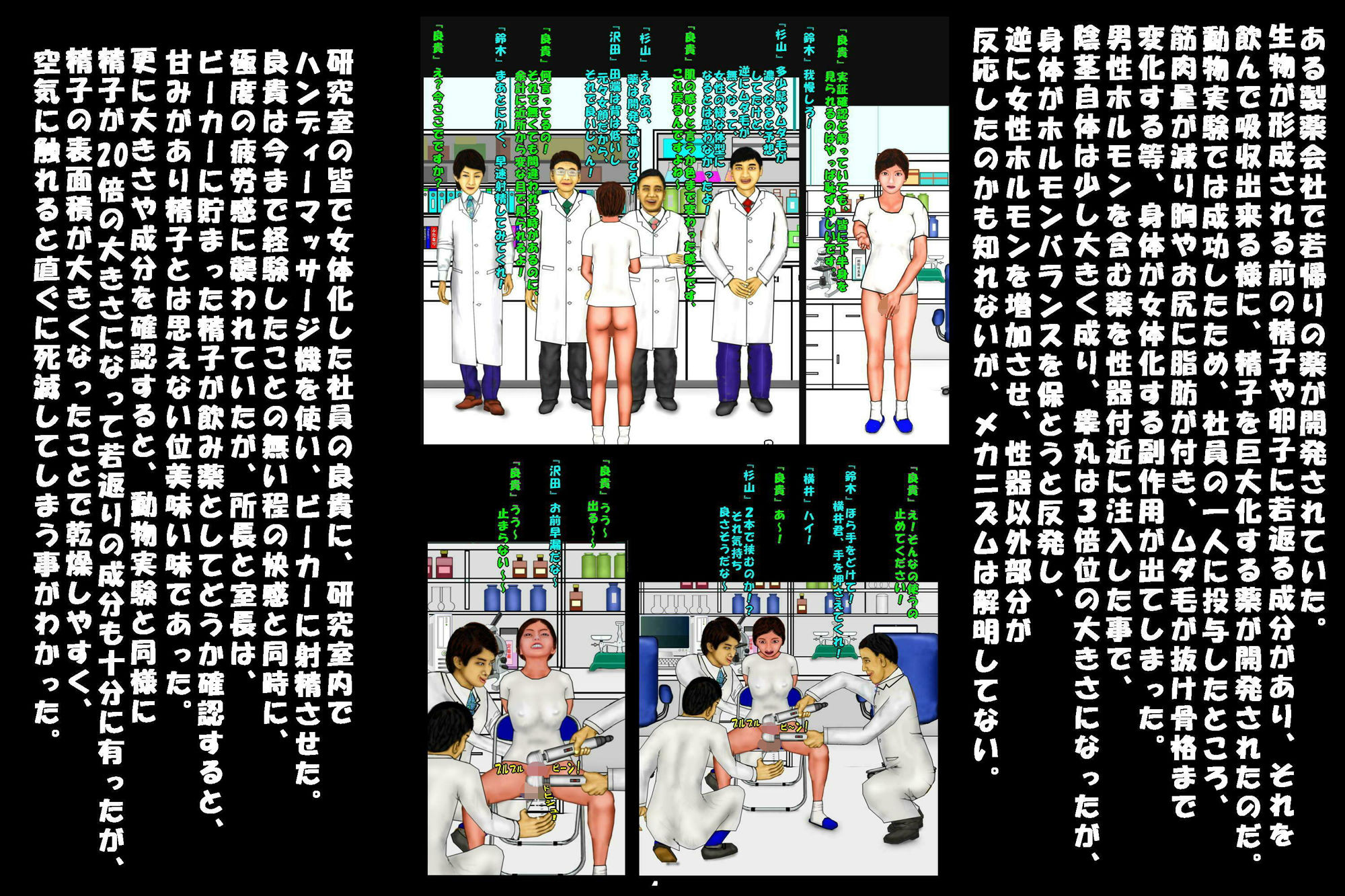 若返り薬part2（前編） サンプル1ページ目