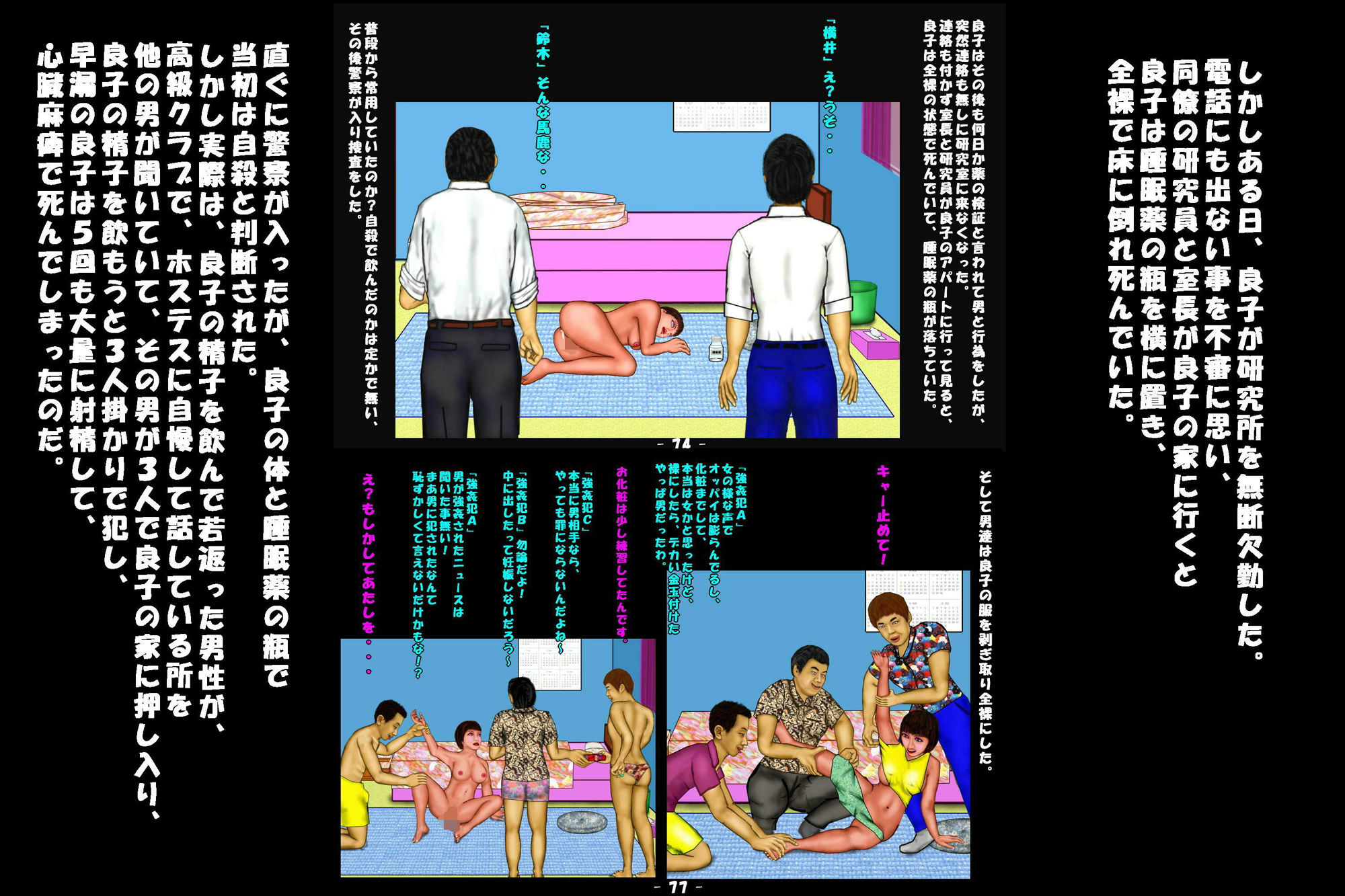 若返り薬part2（前編） サンプル4ページ目