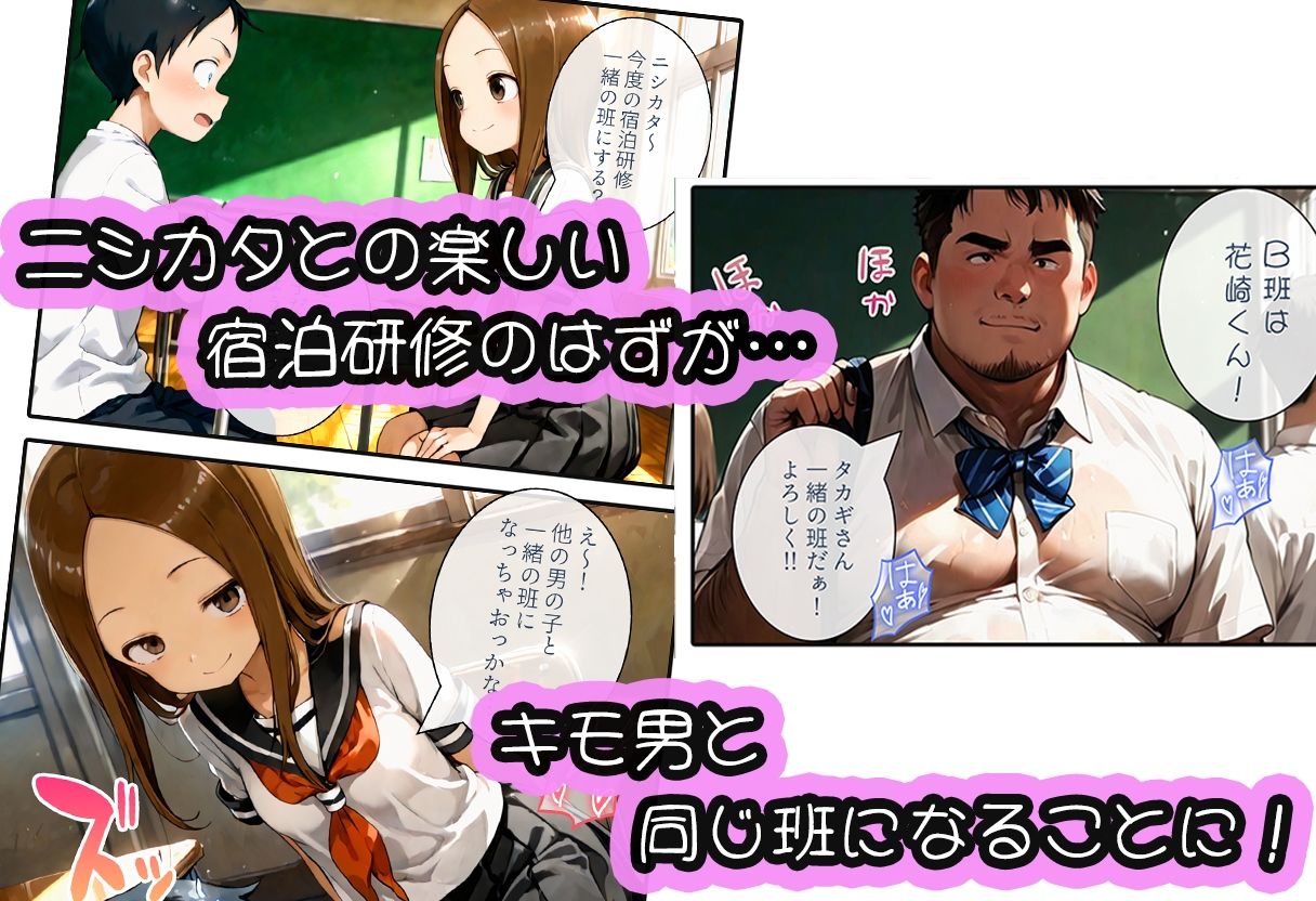 寝取られ上手の高木さん〜キモ男に中出しされて快楽堕ち絶頂〜 サンプル1ページ目