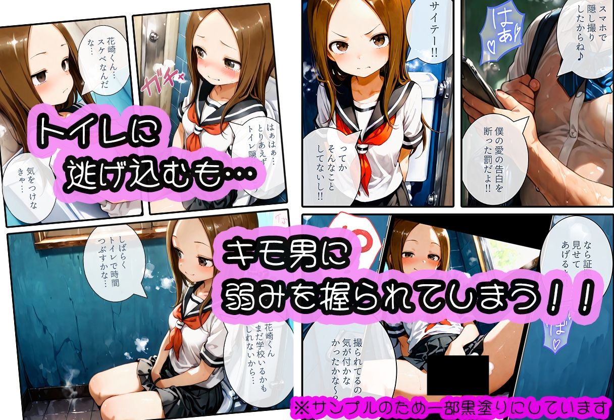 寝取られ上手の高木さん〜キモ男に中出しされて快楽堕ち絶頂〜 サンプル3ページ目