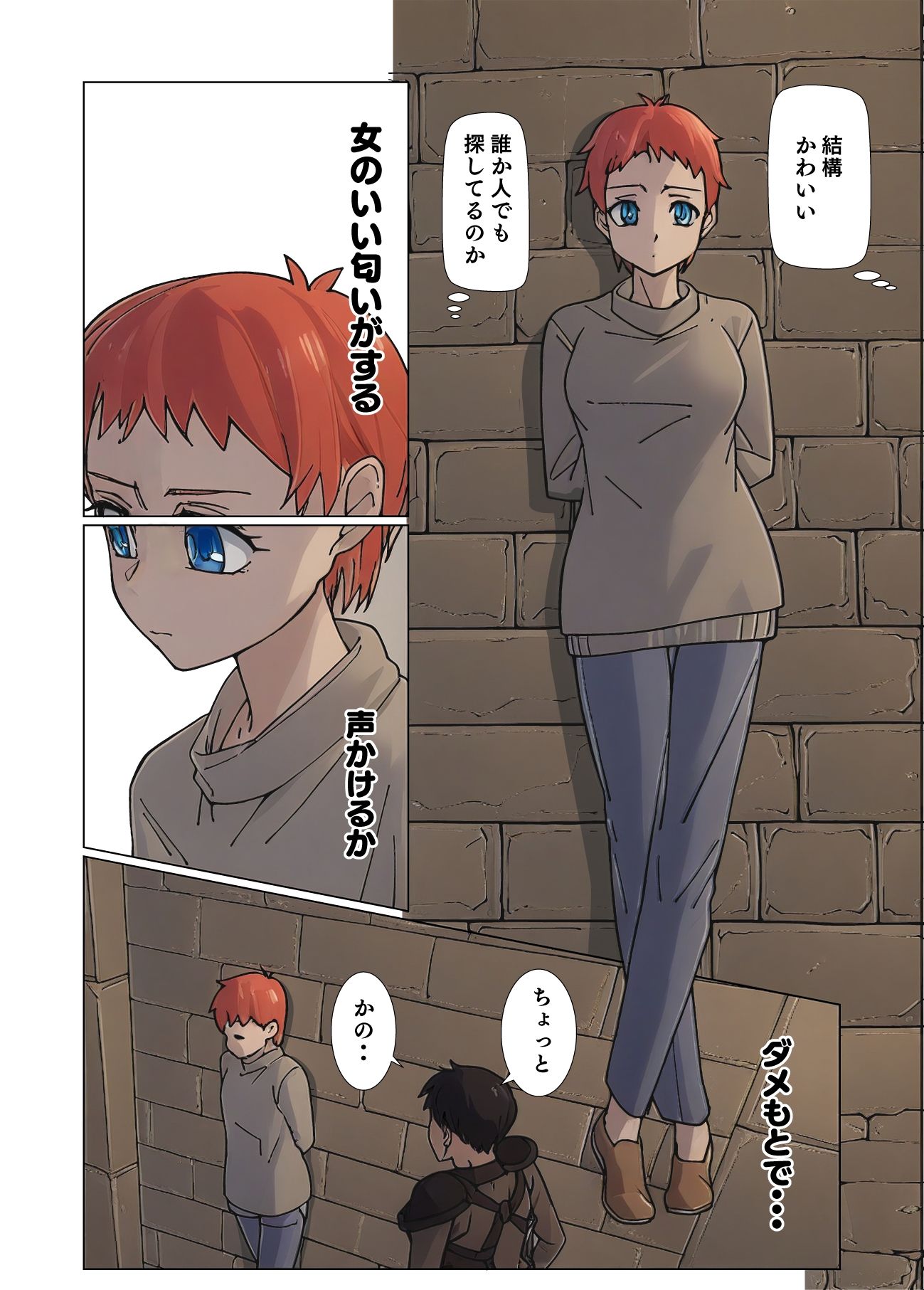 彼女と義父の話 サンプル1ページ目