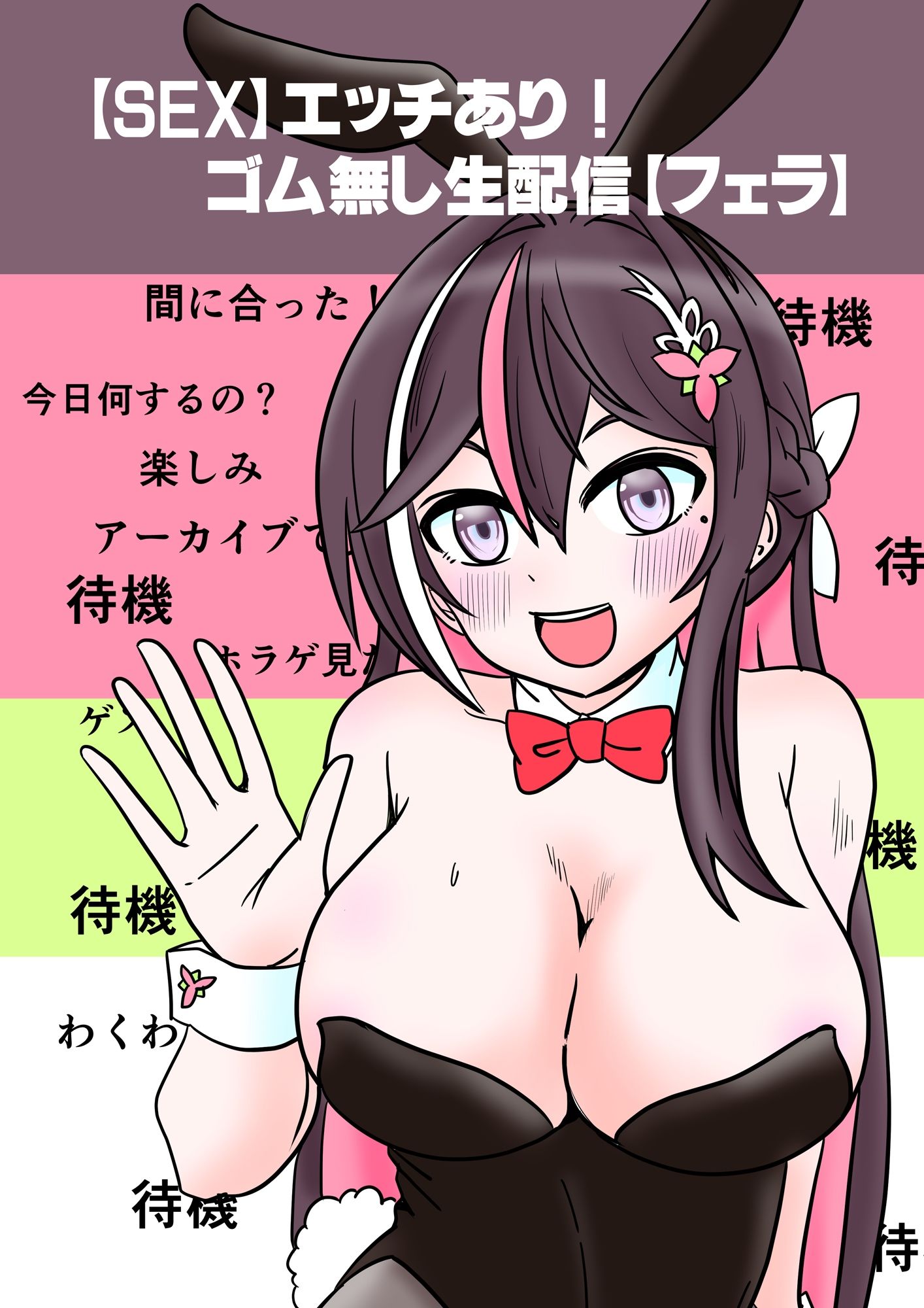 【SEX】エッチあり！ゴム無し生配信【フェラ】 サンプル1ページ目