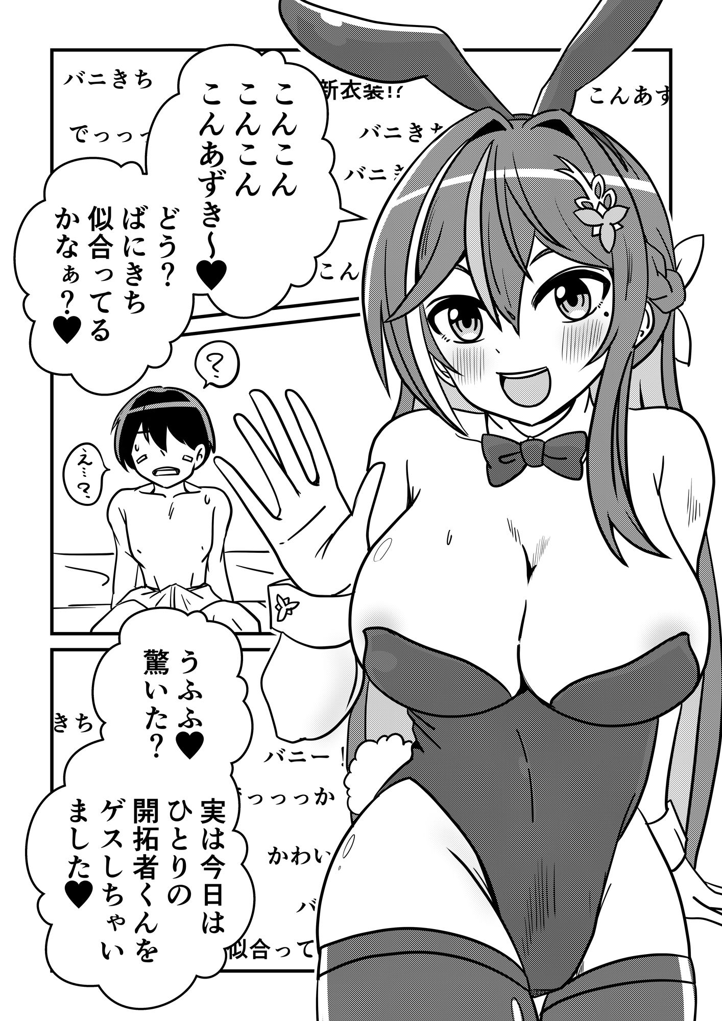 【SEX】エッチあり！ゴム無し生配信【フェラ】 サンプル2ページ目