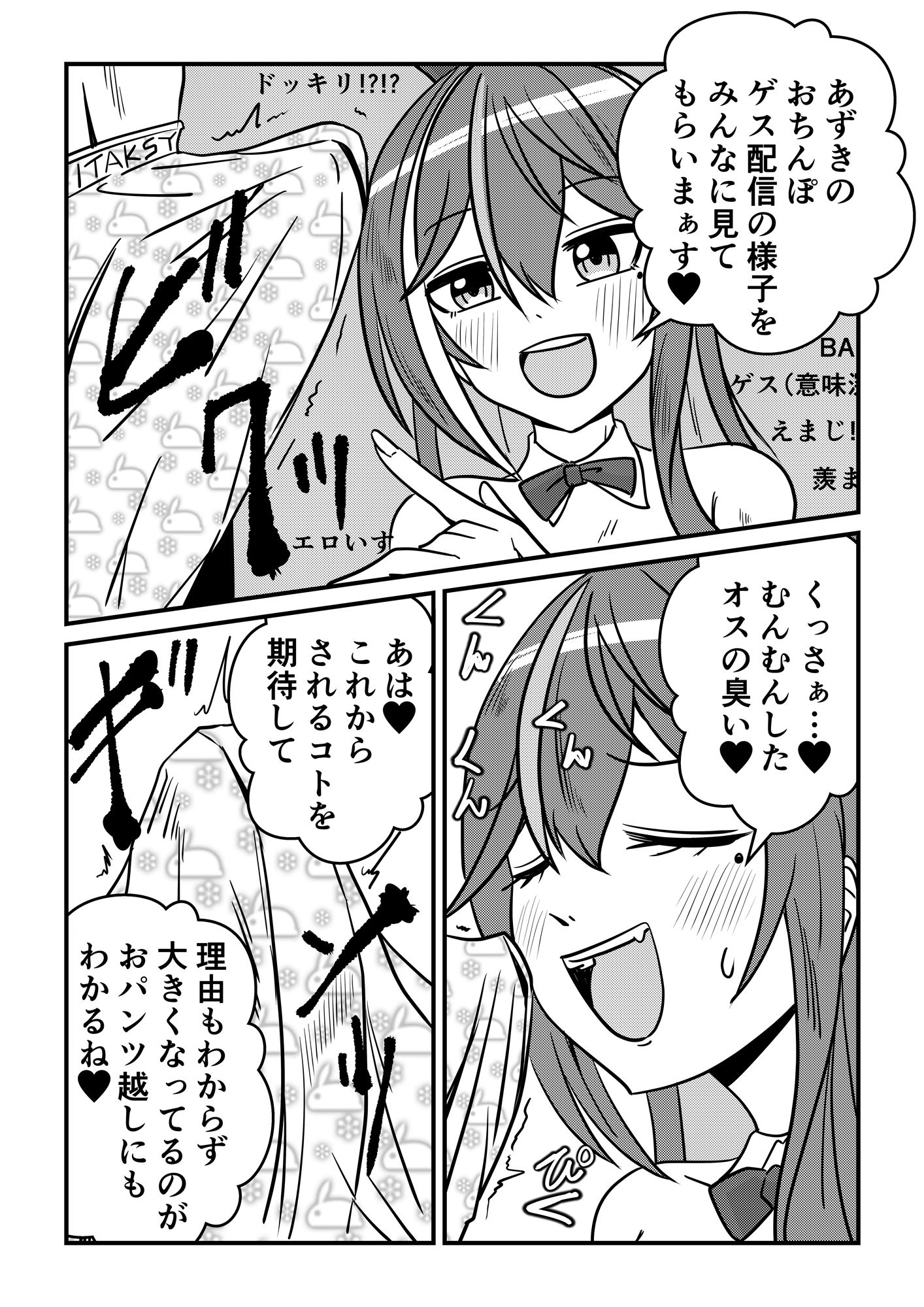 【SEX】エッチあり！ゴム無し生配信【フェラ】 サンプル3ページ目