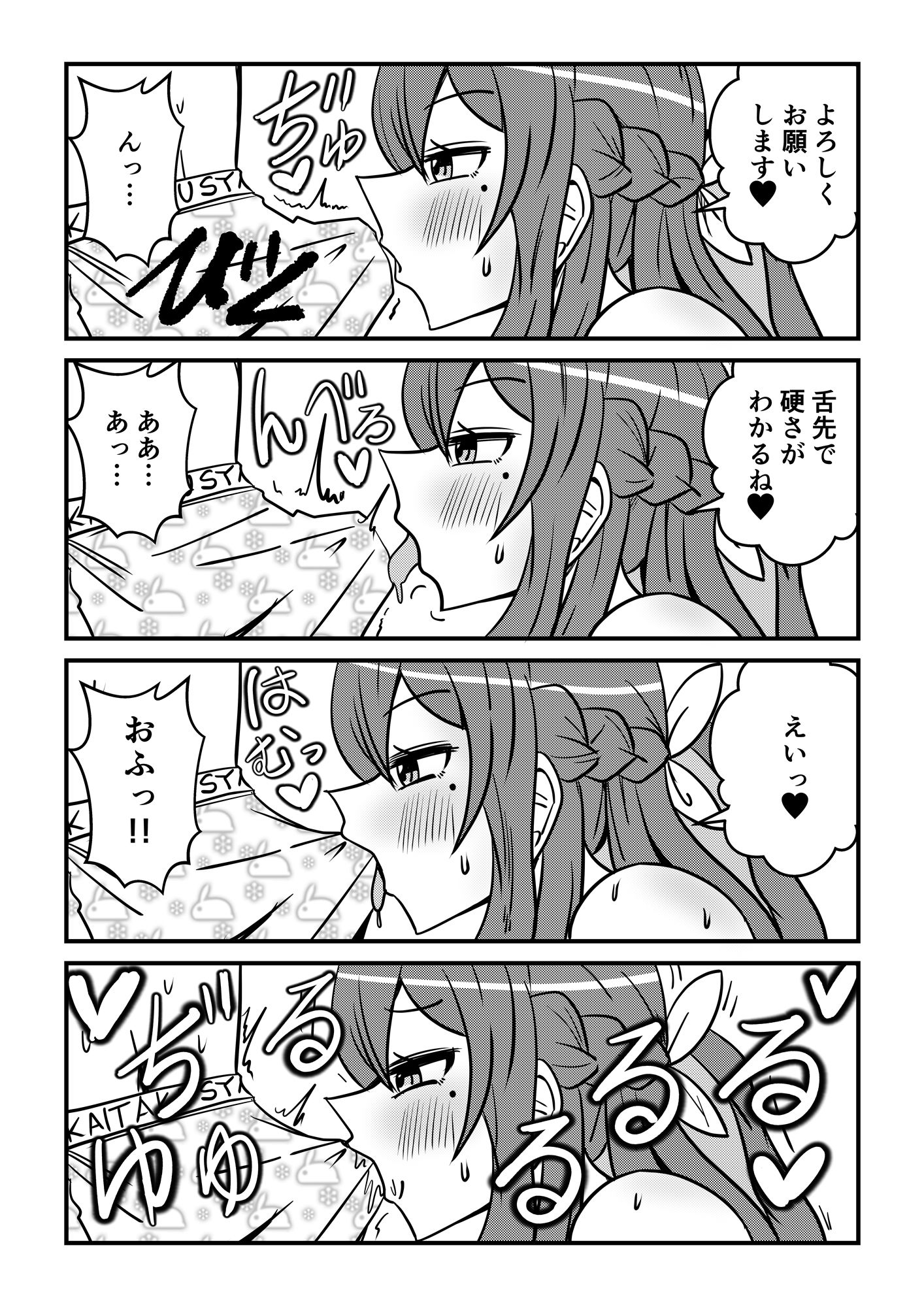 【SEX】エッチあり！ゴム無し生配信【フェラ】 サンプル4ページ目
