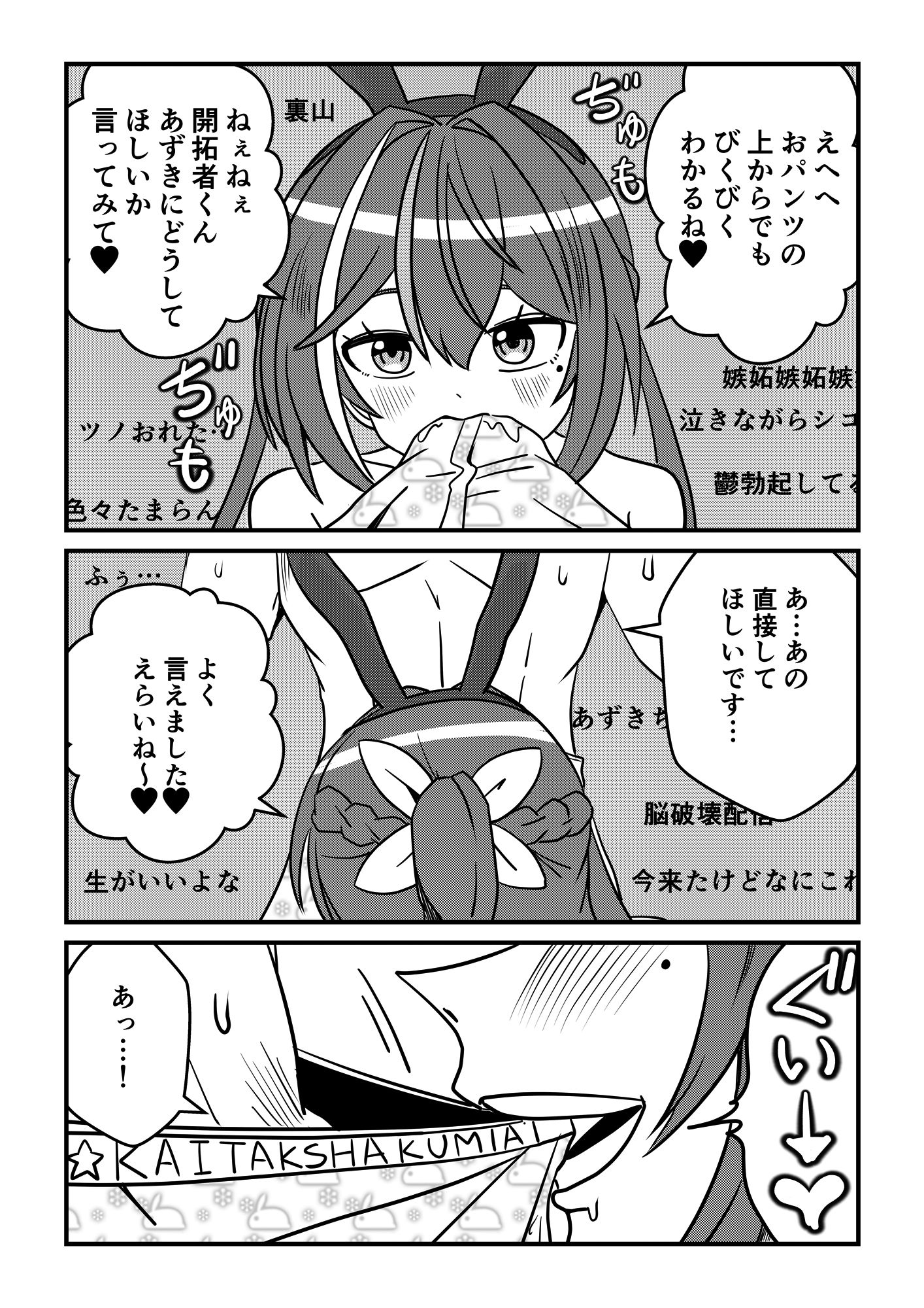 【SEX】エッチあり！ゴム無し生配信【フェラ】 サンプル5ページ目