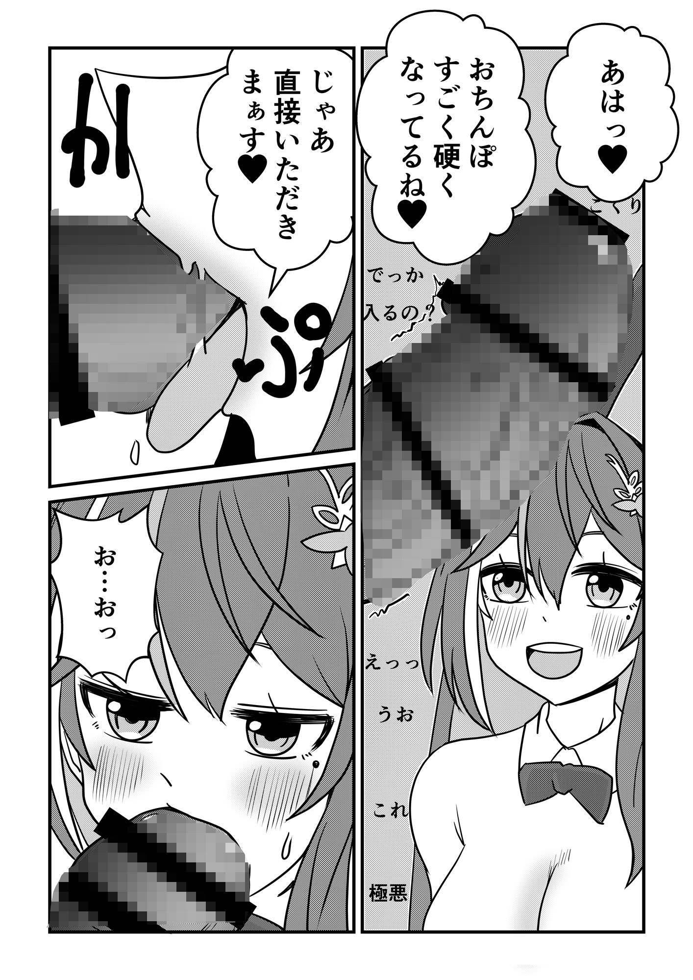 【SEX】エッチあり！ゴム無し生配信【フェラ】 サンプル6ページ目