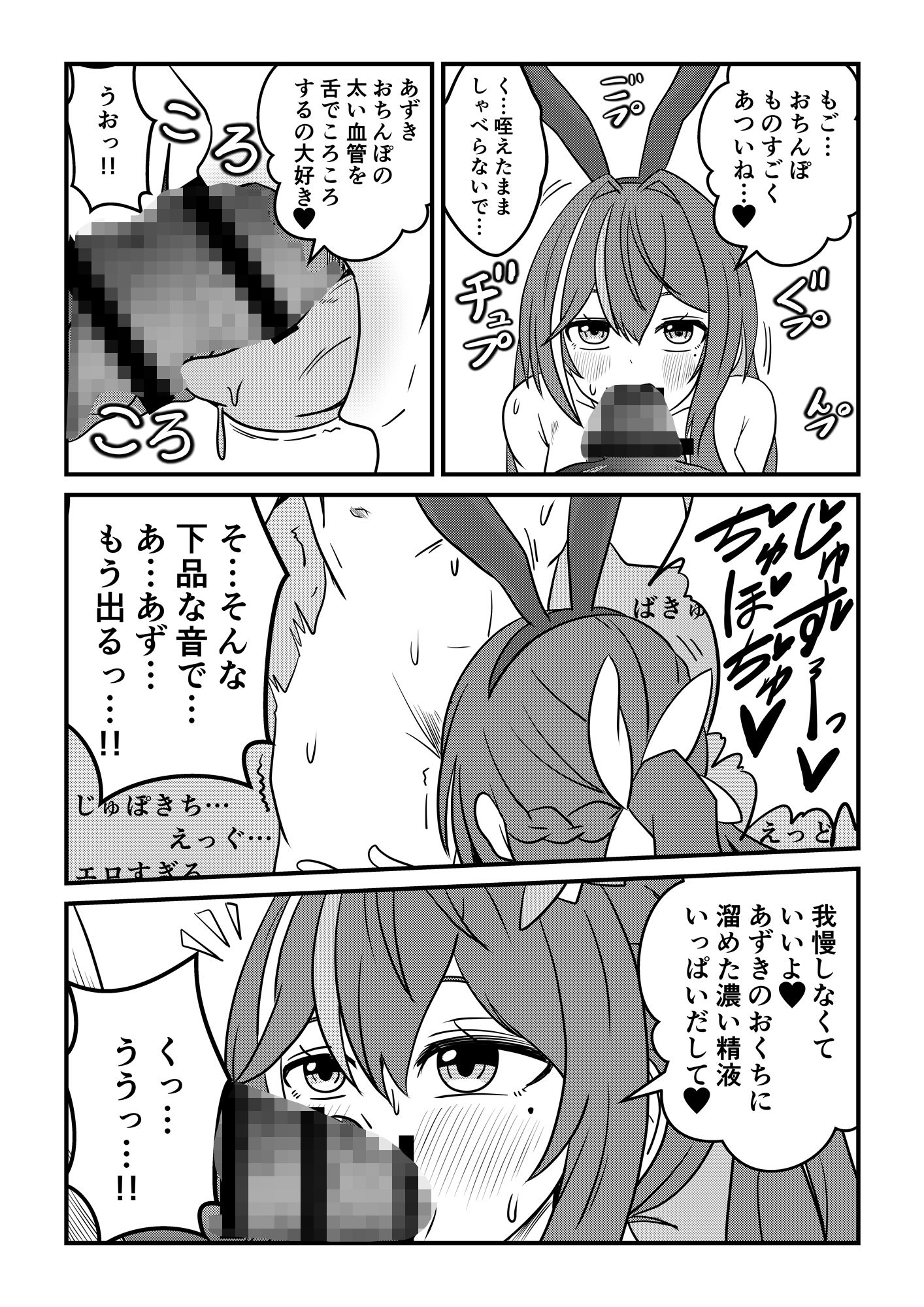 【SEX】エッチあり！ゴム無し生配信【フェラ】 サンプル7ページ目