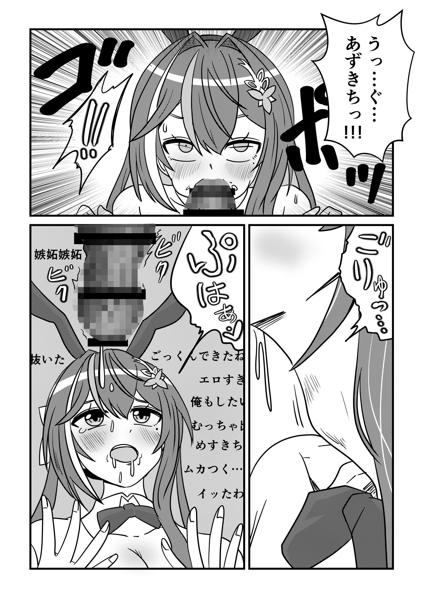 【SEX】エッチあり！ゴム無し生配信【フェラ】 サンプル8ページ目